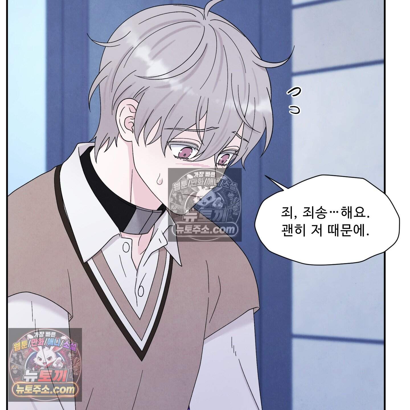 운명이 아니면 뭔데? 62화 21