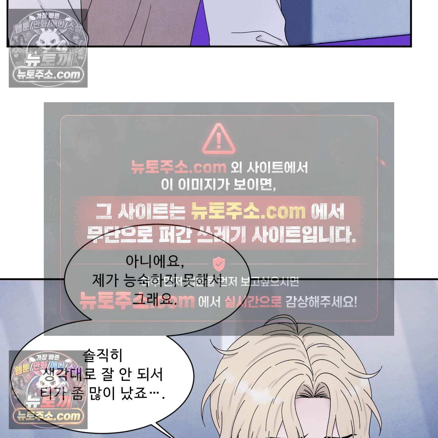 운명이 아니면 뭔데? 62화 22