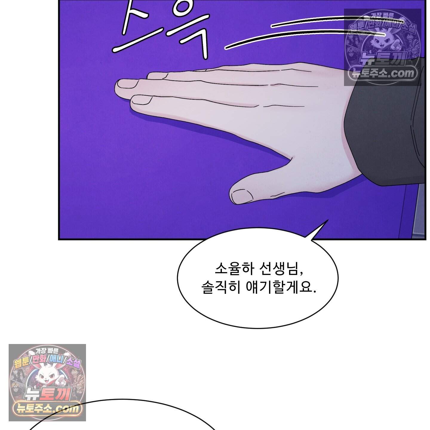 운명이 아니면 뭔데? 62화 26