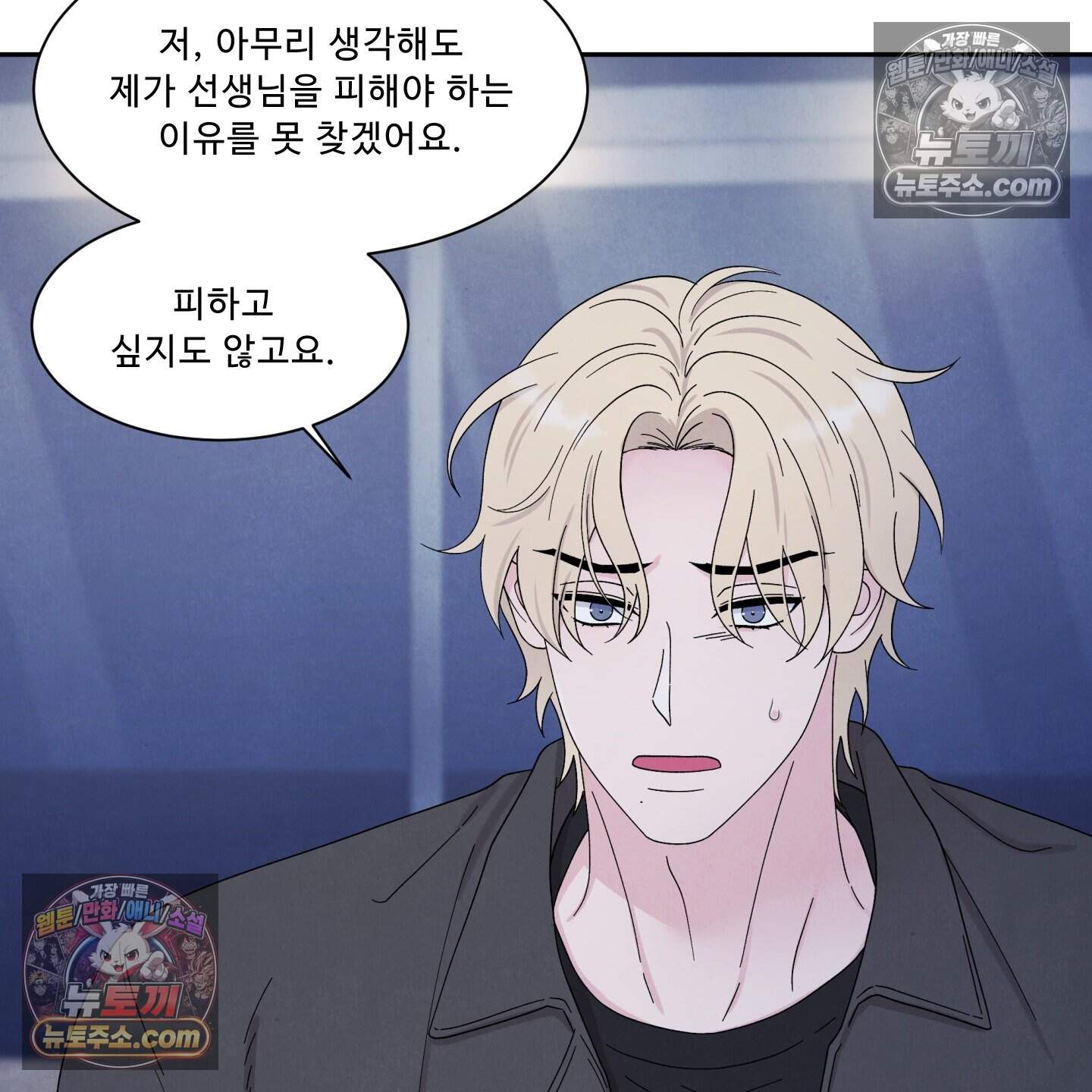 운명이 아니면 뭔데? 62화 27