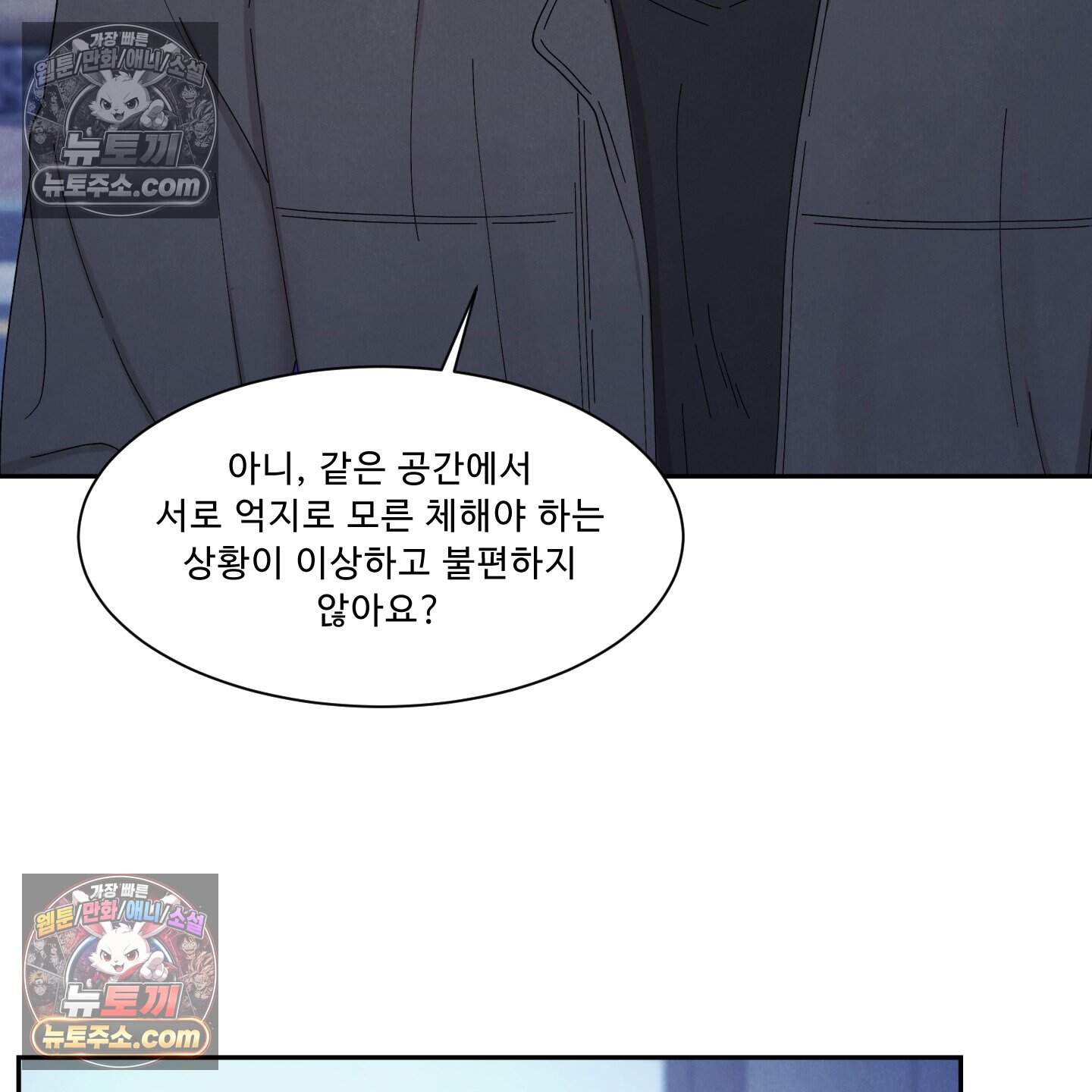 운명이 아니면 뭔데? 62화 28