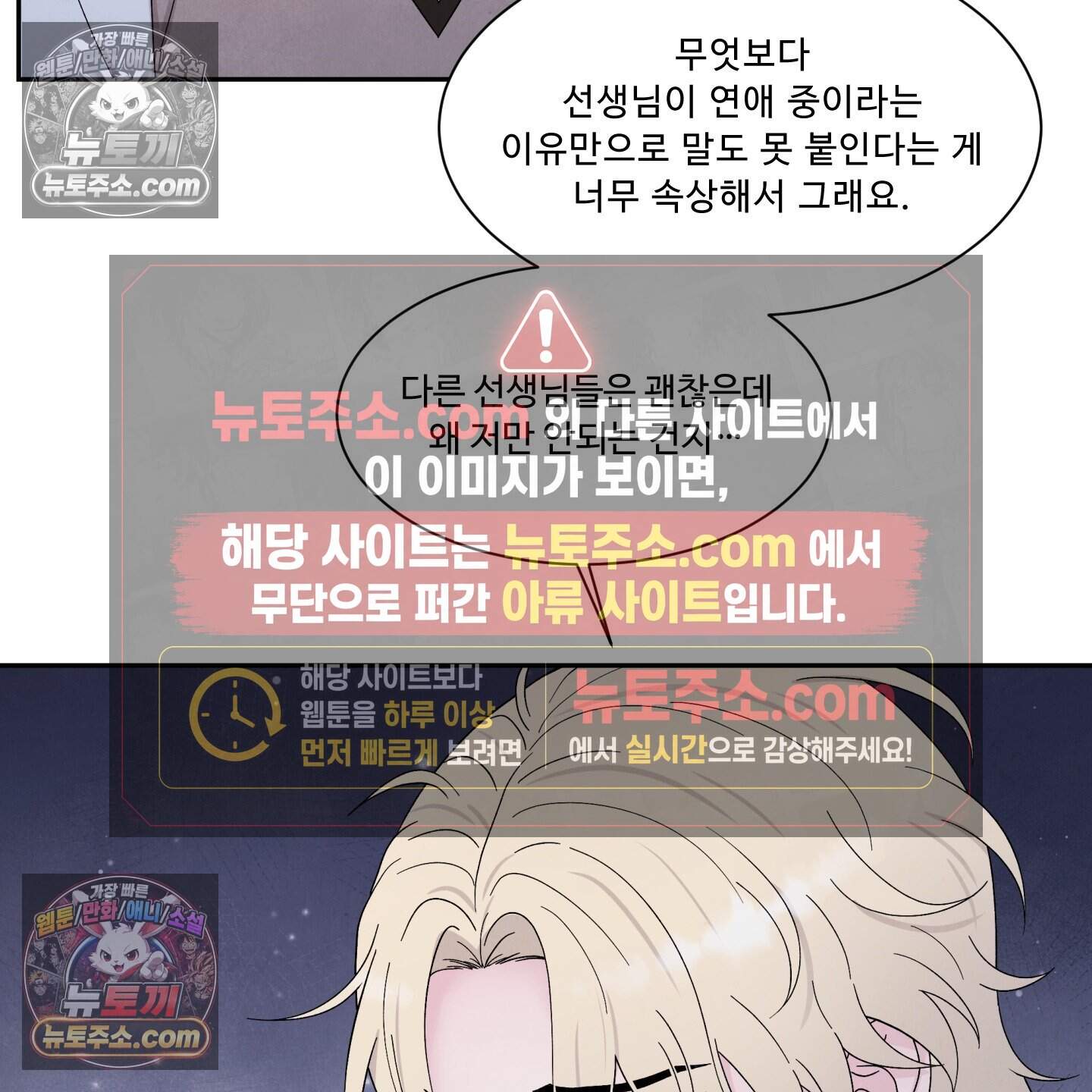운명이 아니면 뭔데? 62화 30