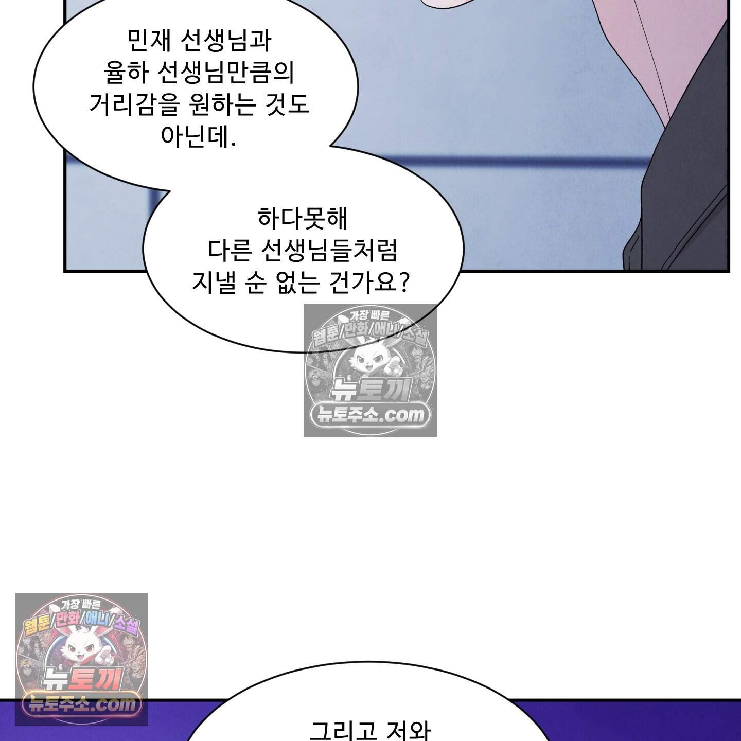 운명이 아니면 뭔데? 62화 35