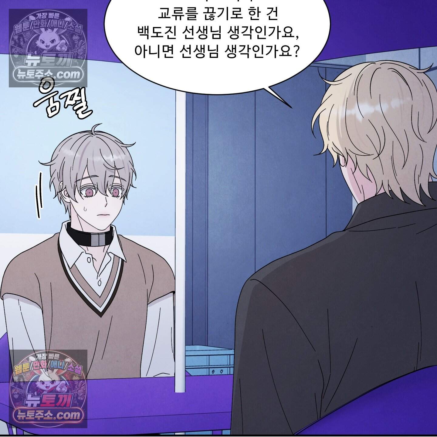 운명이 아니면 뭔데? 62화 36