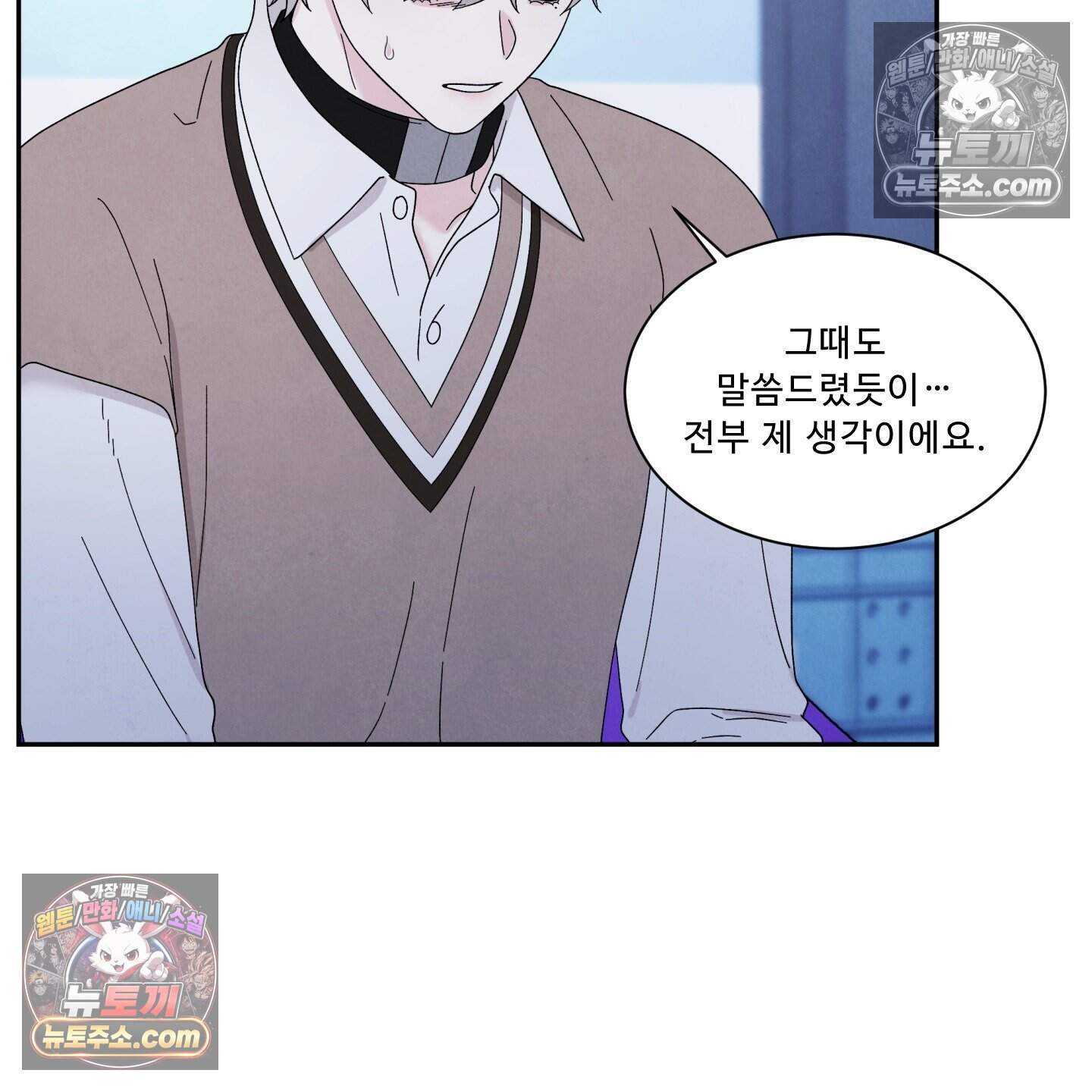 운명이 아니면 뭔데? 62화 38