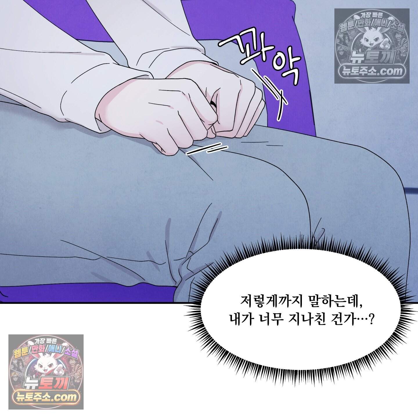 운명이 아니면 뭔데? 62화 41