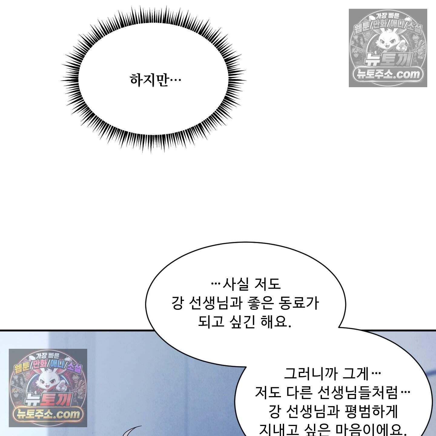 운명이 아니면 뭔데? 62화 42