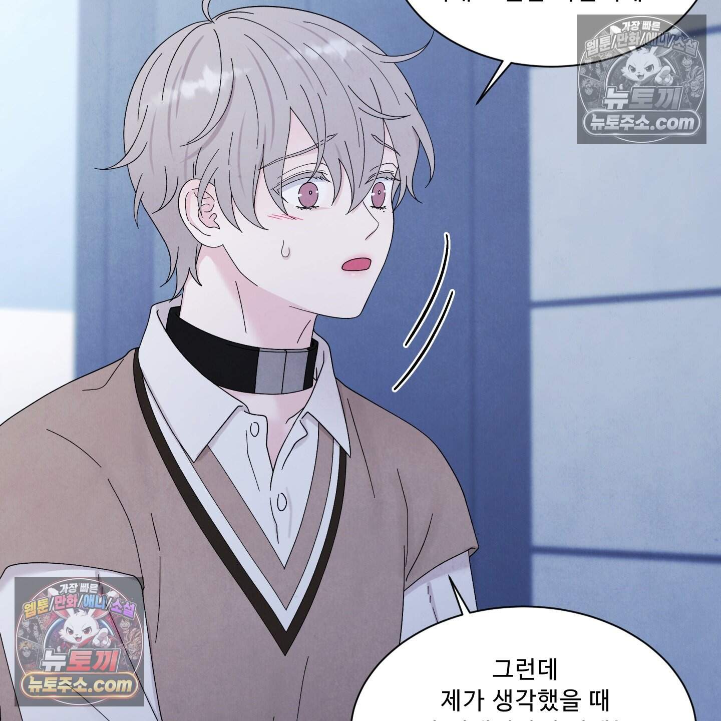 운명이 아니면 뭔데? 62화 43