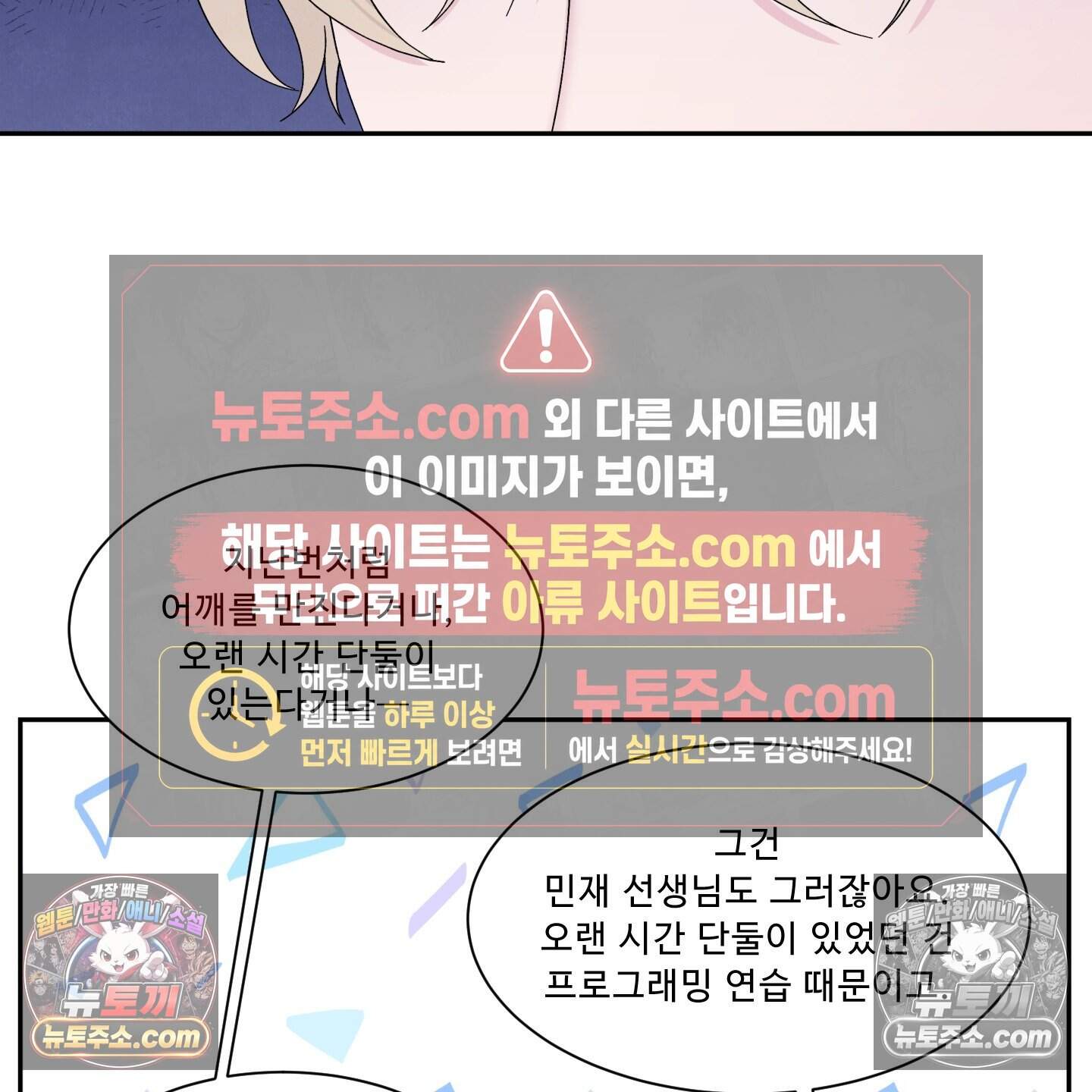 운명이 아니면 뭔데? 62화 45