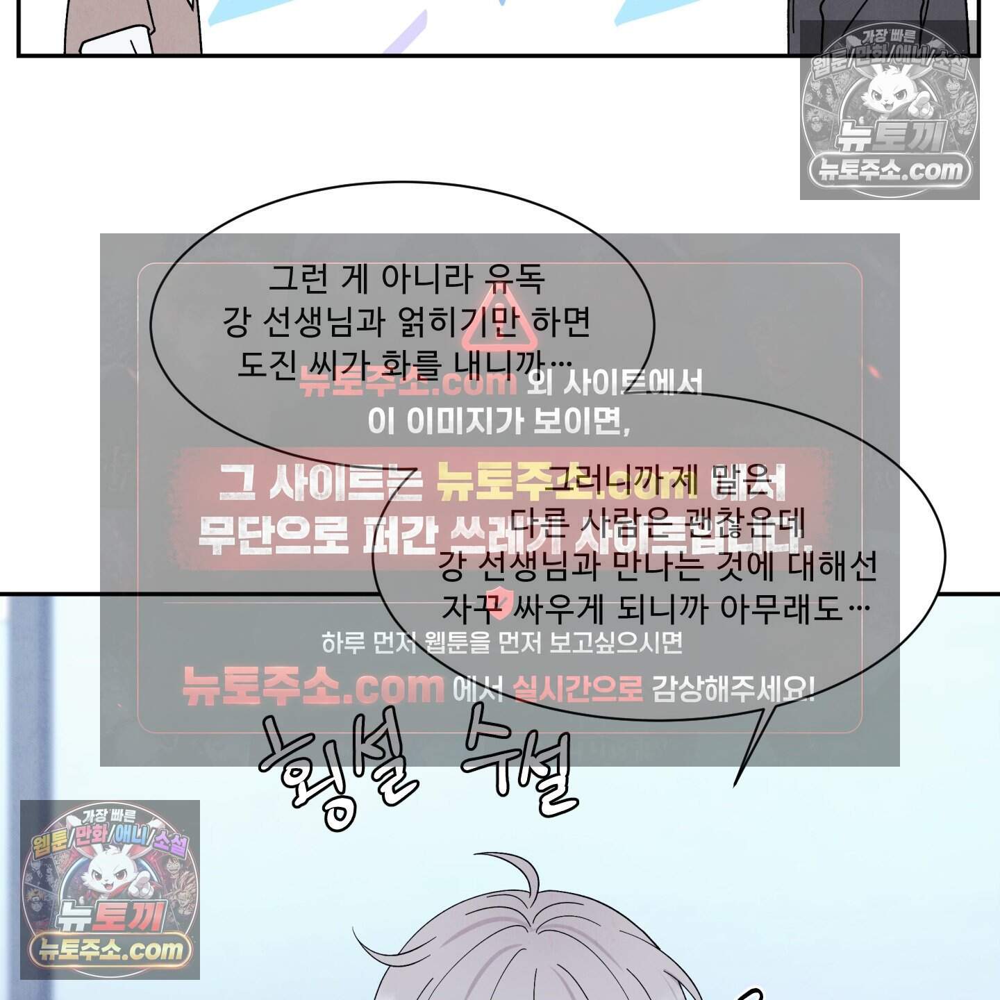 운명이 아니면 뭔데? 62화 47