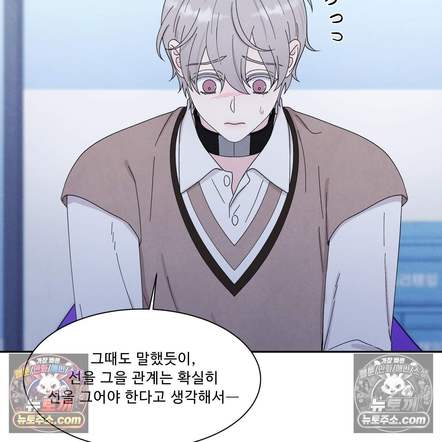 운명이 아니면 뭔데? 62화 48