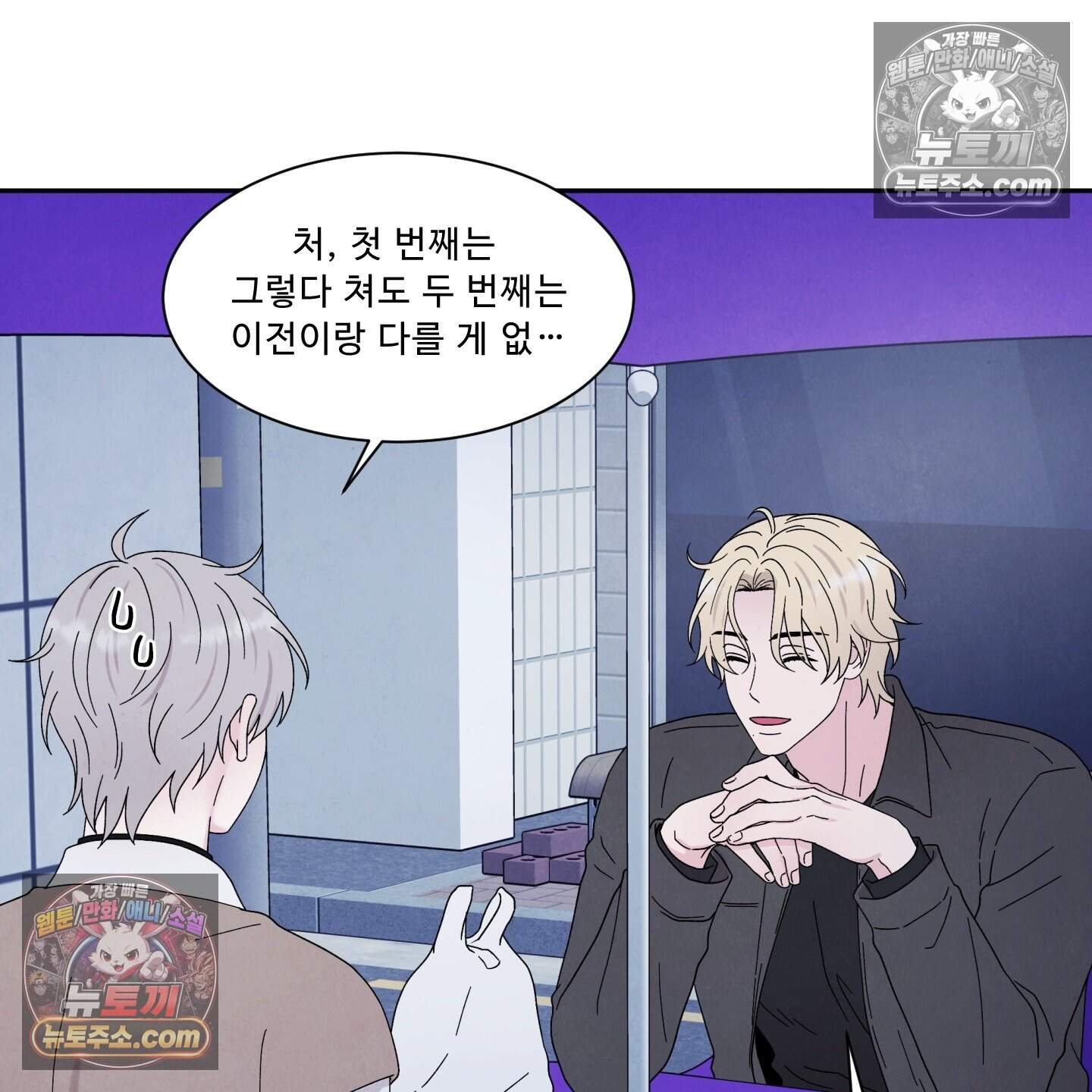 운명이 아니면 뭔데? 62화 53