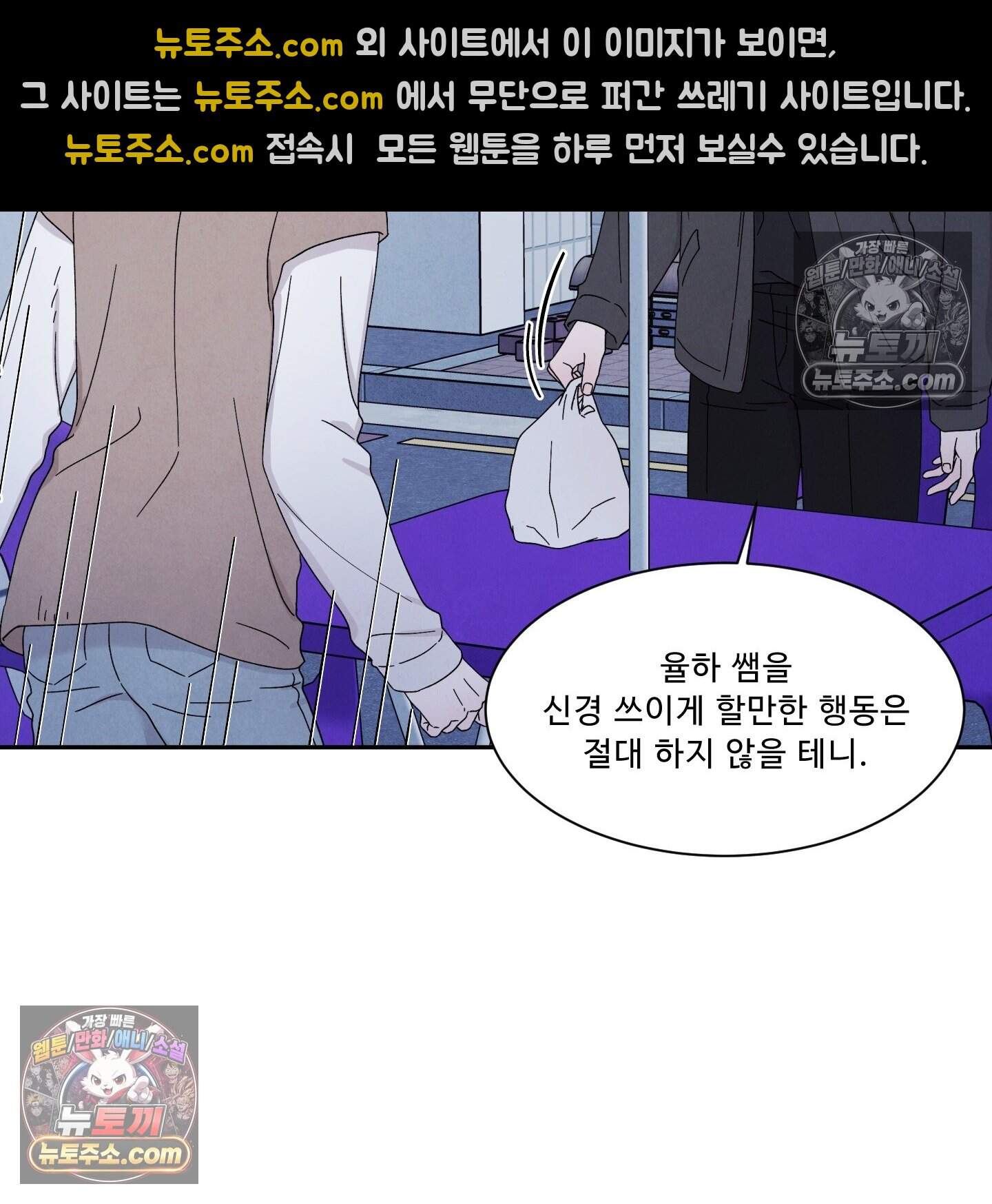 운명이 아니면 뭔데? 62화 59