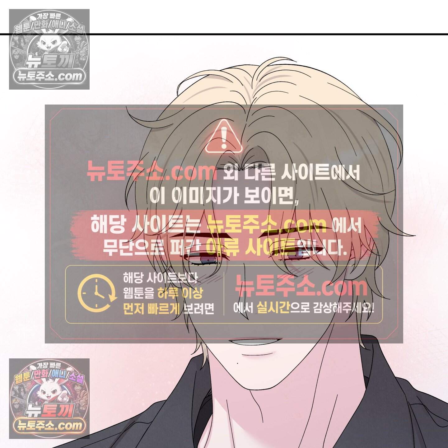 운명이 아니면 뭔데? 62화 60