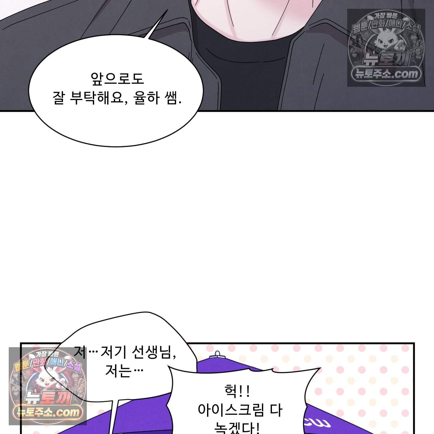 운명이 아니면 뭔데? 62화 61