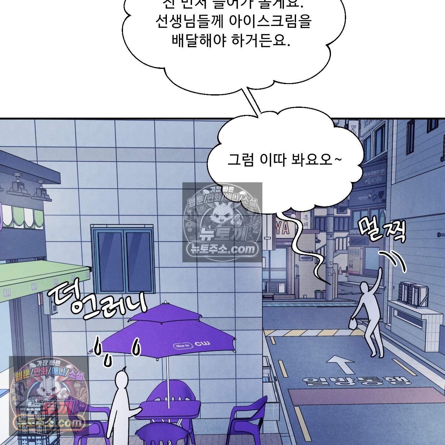 운명이 아니면 뭔데? 62화 63