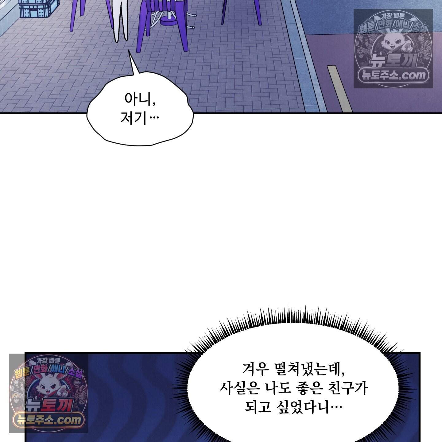 운명이 아니면 뭔데? 62화 64