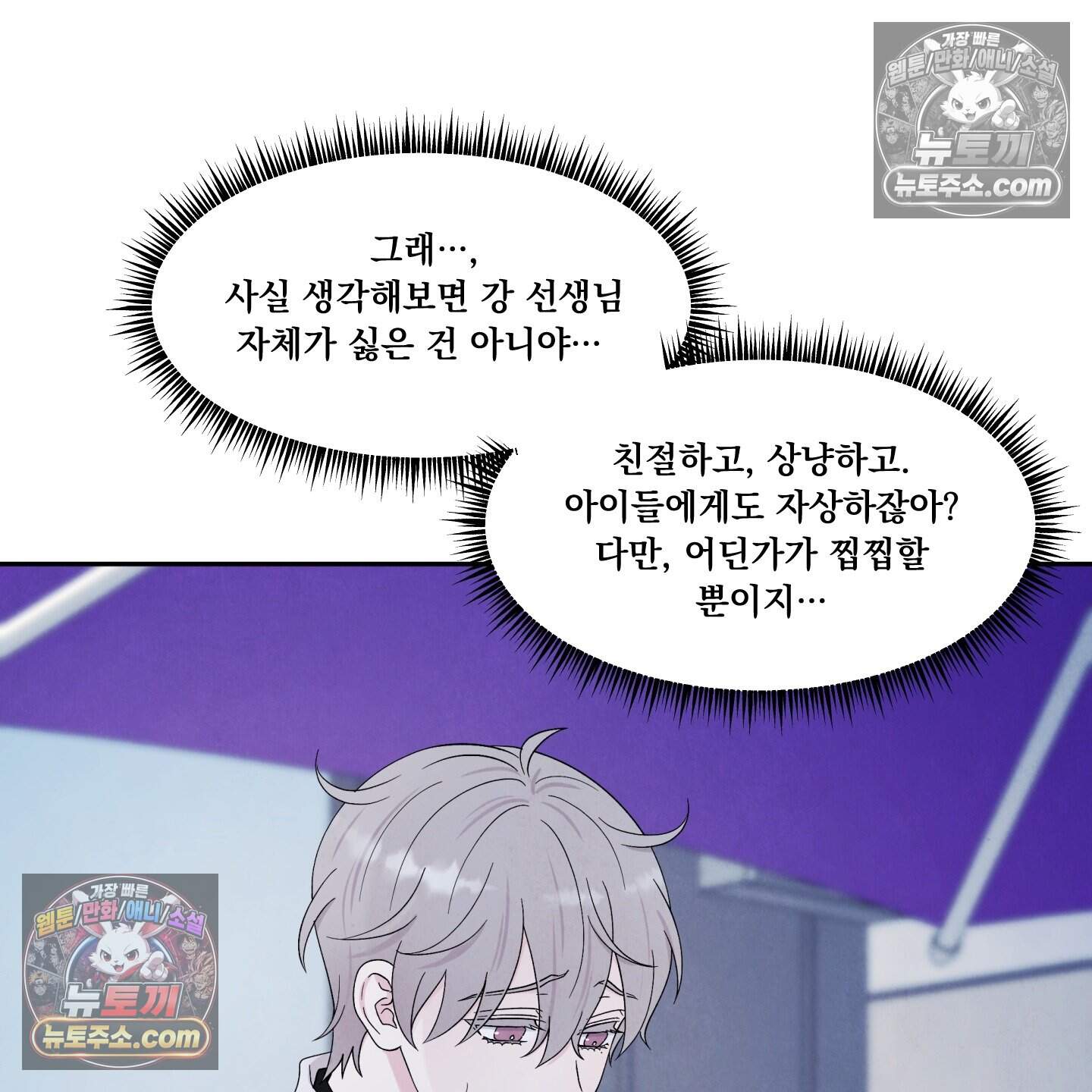 운명이 아니면 뭔데? 62화 66