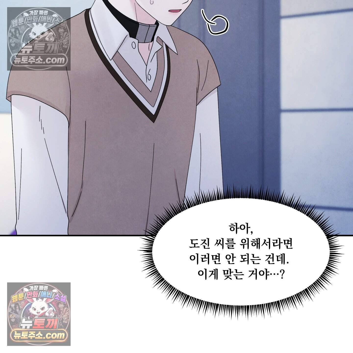 운명이 아니면 뭔데? 62화 67