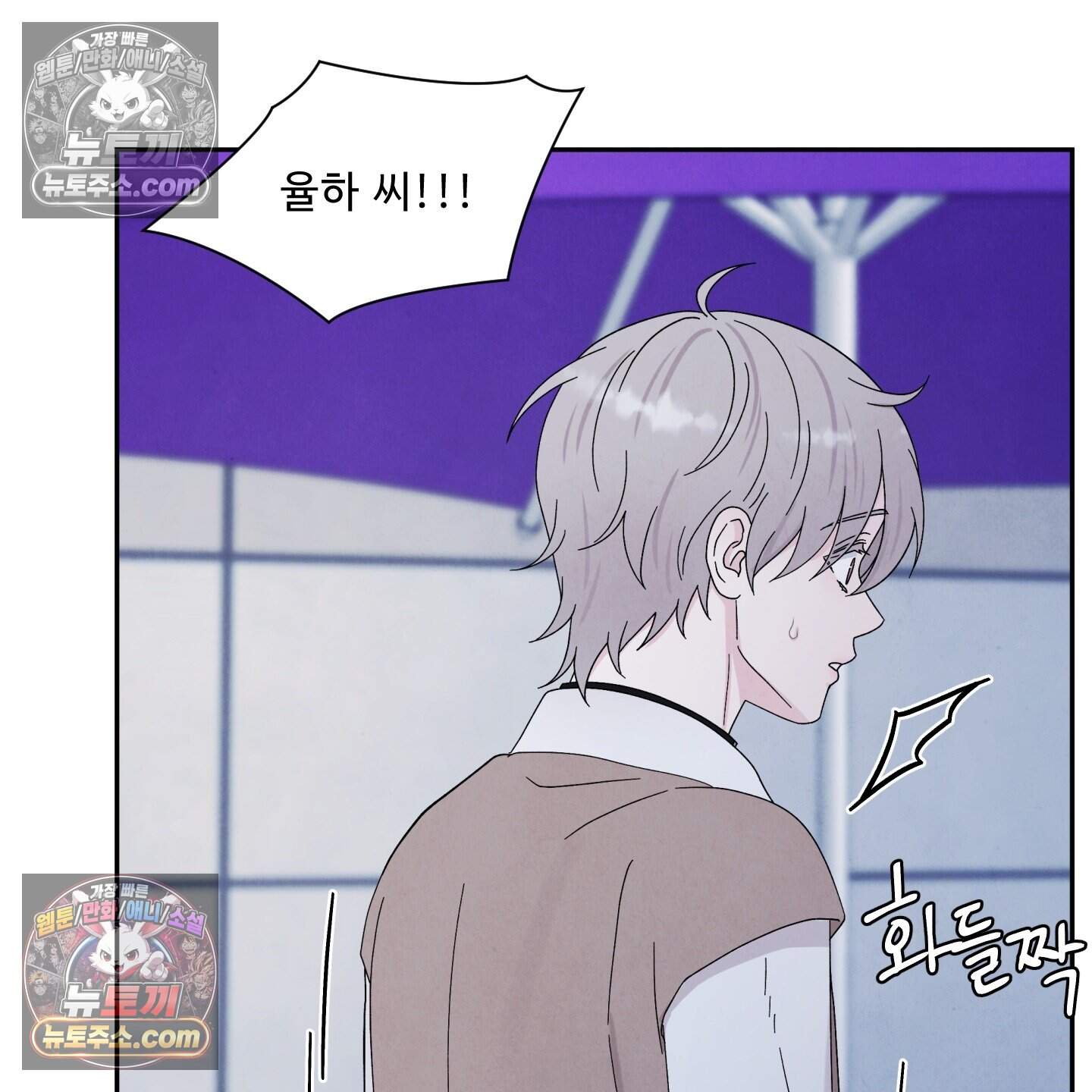 운명이 아니면 뭔데? 62화 70