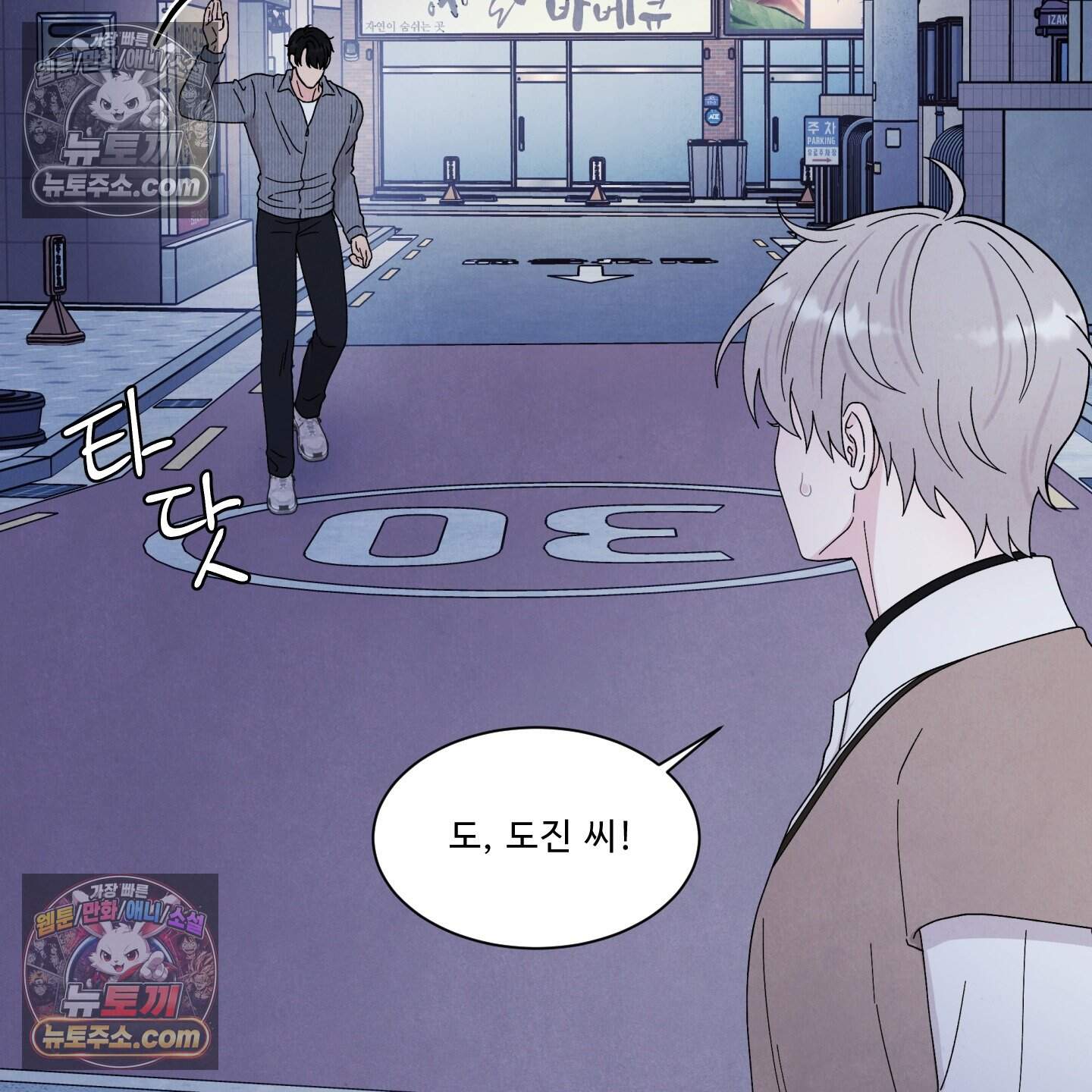운명이 아니면 뭔데? 62화 72