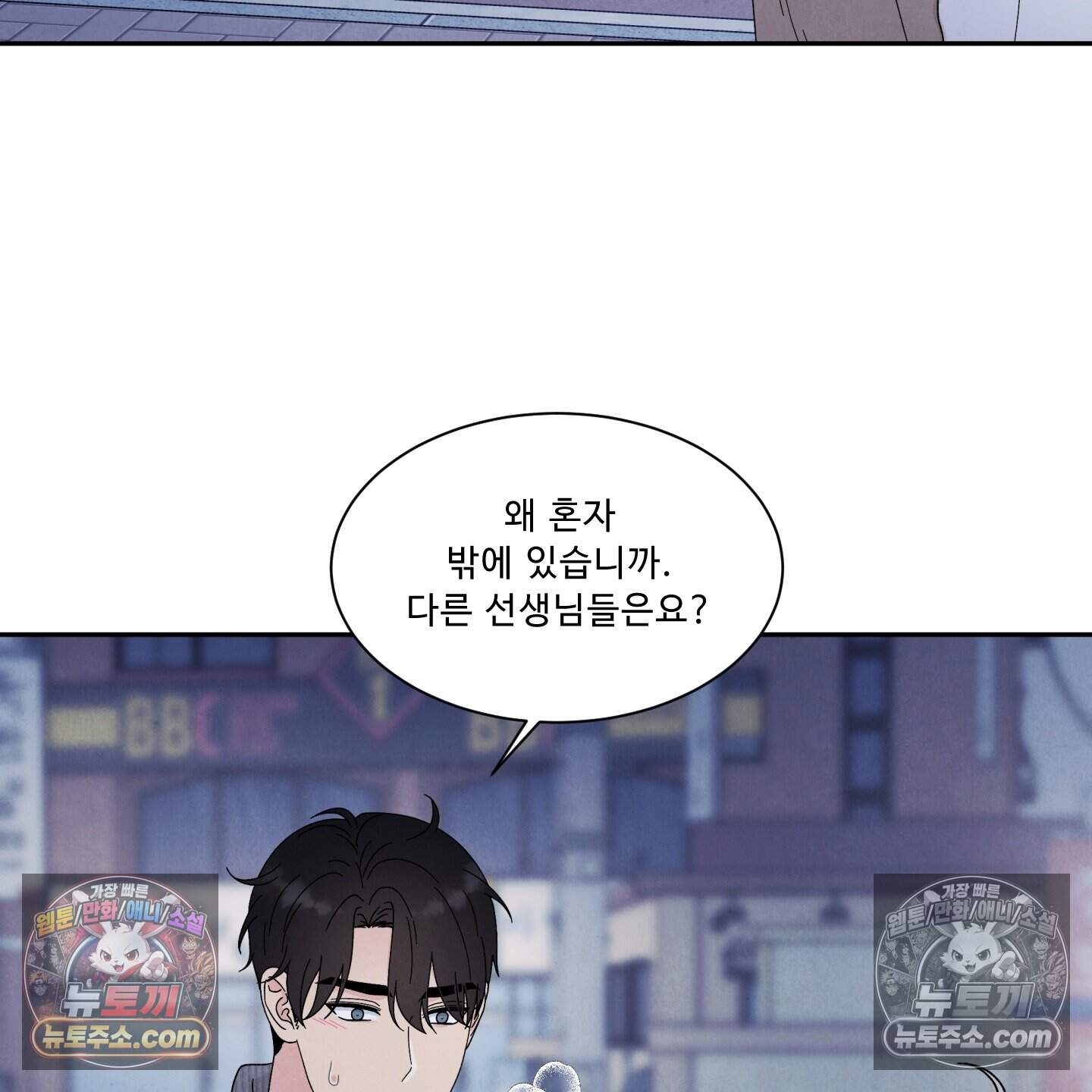 운명이 아니면 뭔데? 62화 73