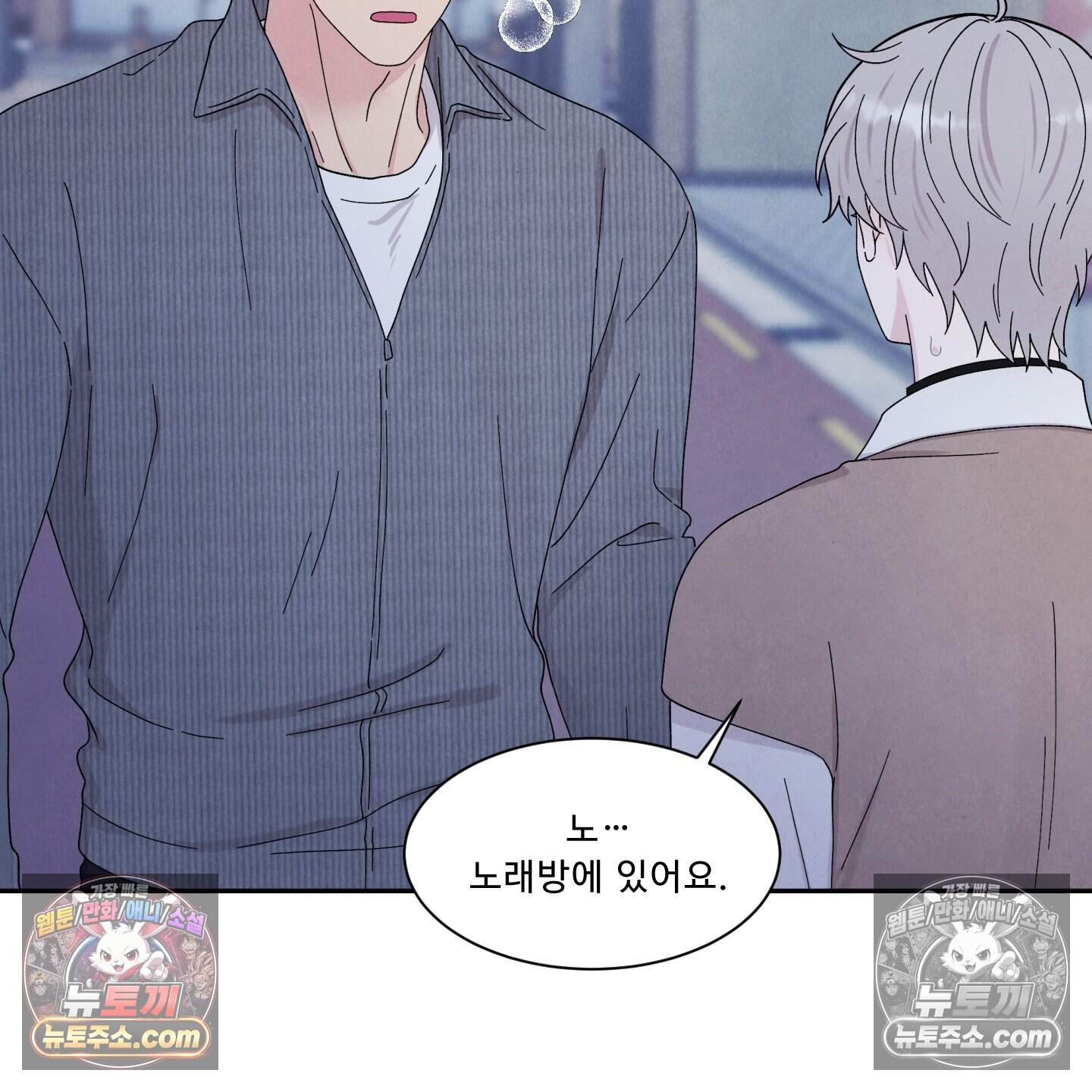 운명이 아니면 뭔데? 62화 74