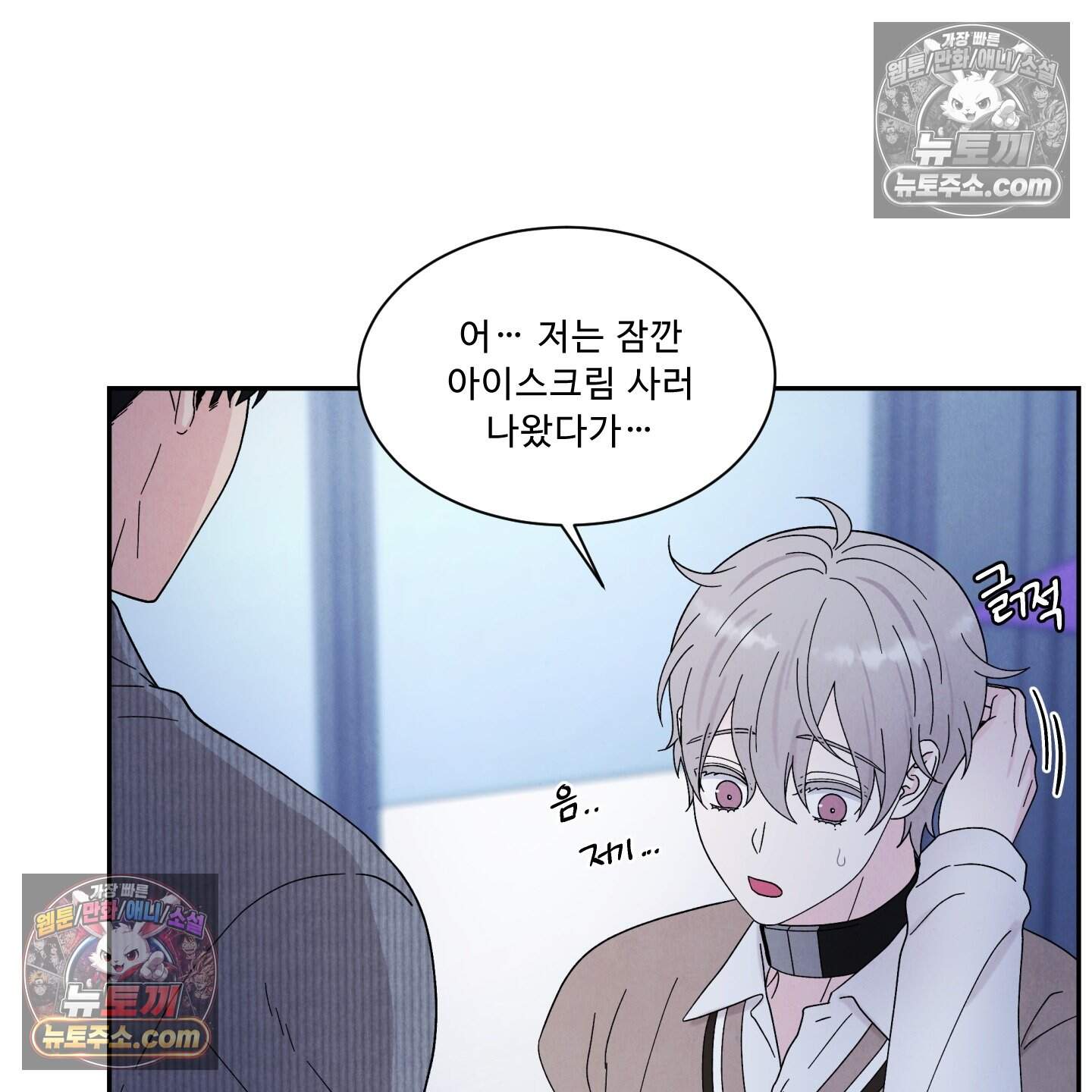 운명이 아니면 뭔데? 62화 75