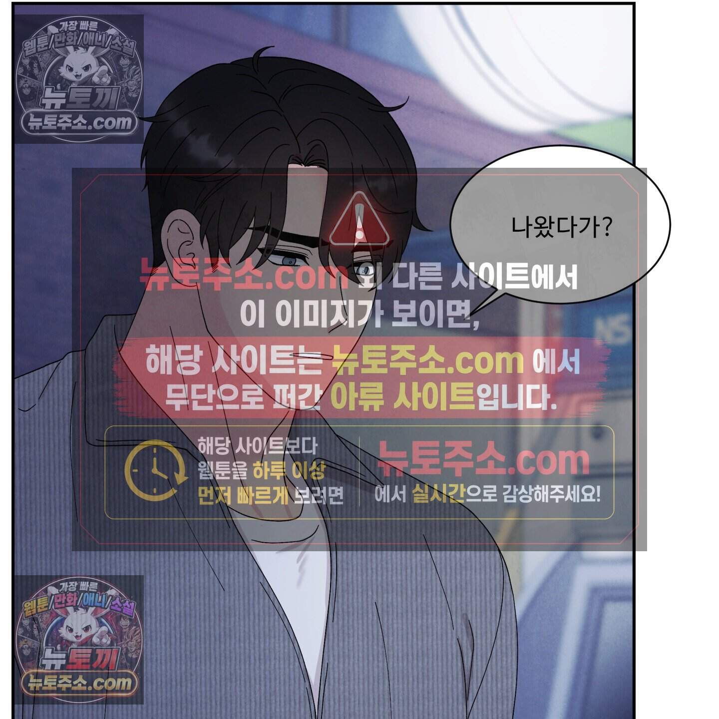 운명이 아니면 뭔데? 62화 77