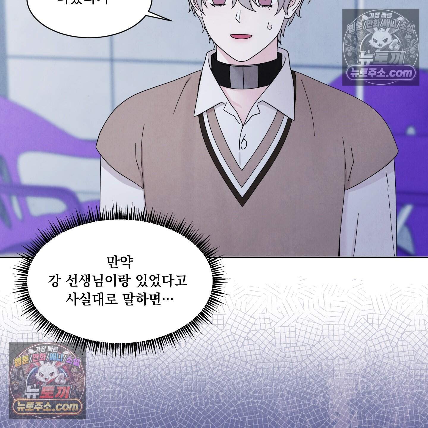 운명이 아니면 뭔데? 62화 79