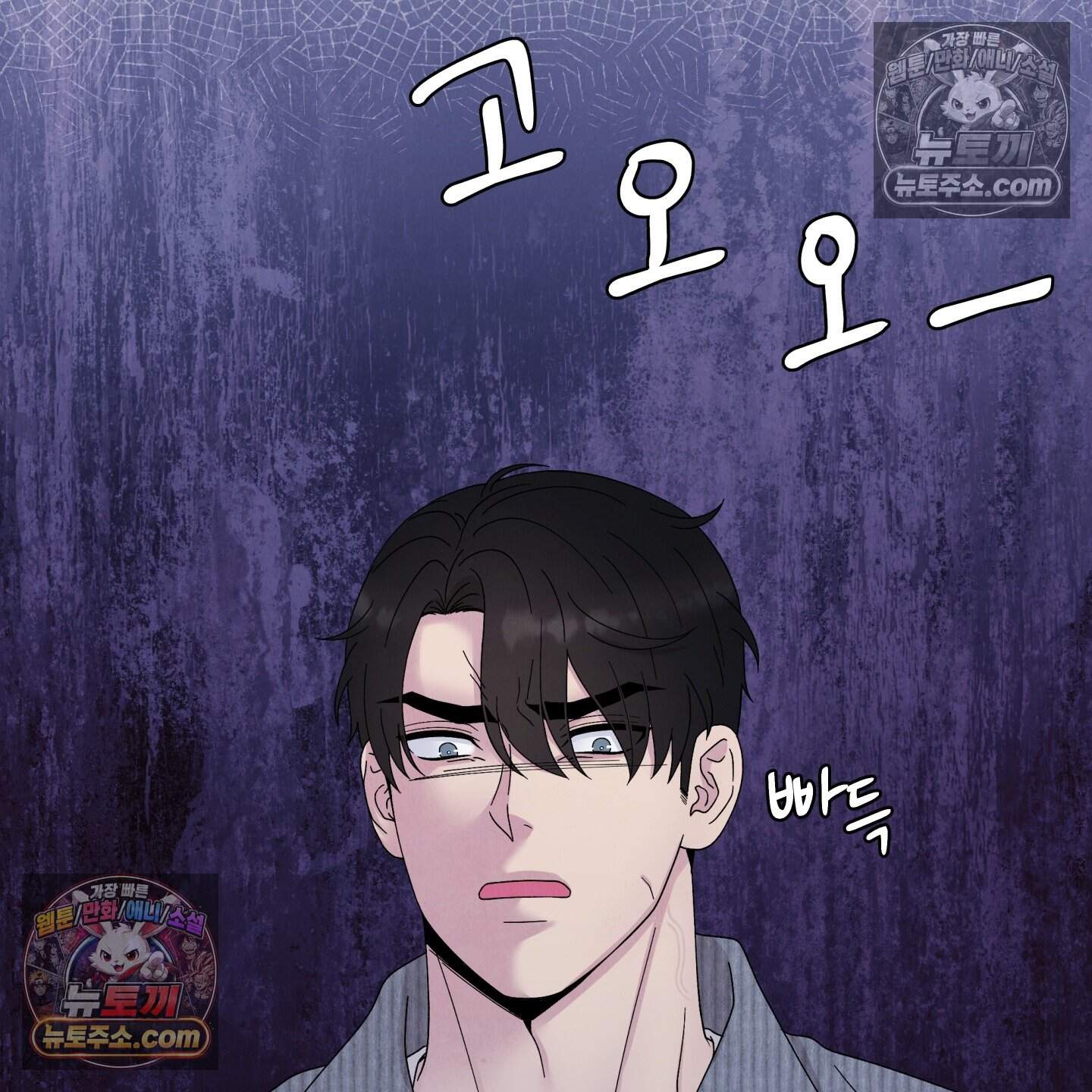 운명이 아니면 뭔데? 62화 80