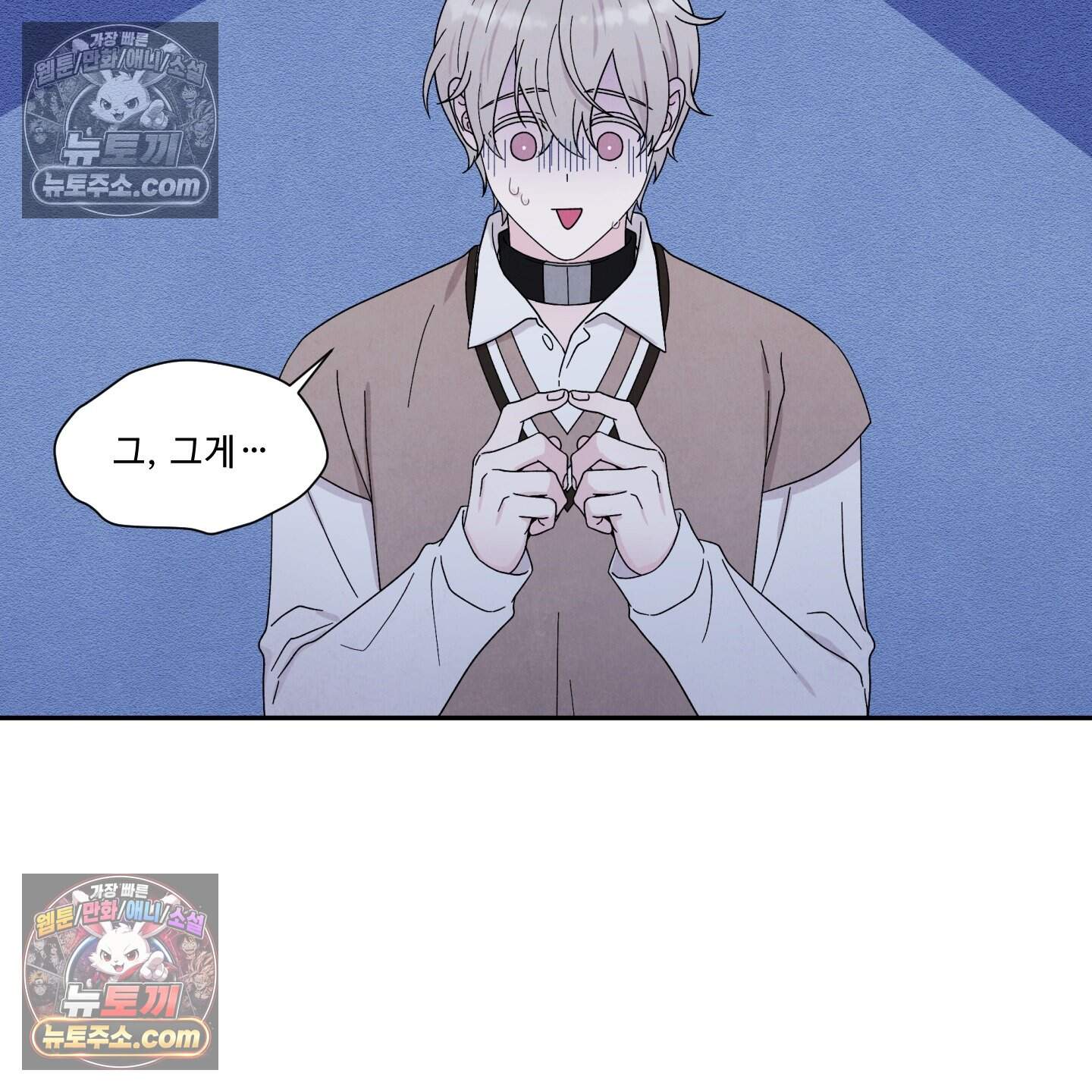 운명이 아니면 뭔데? 62화 82