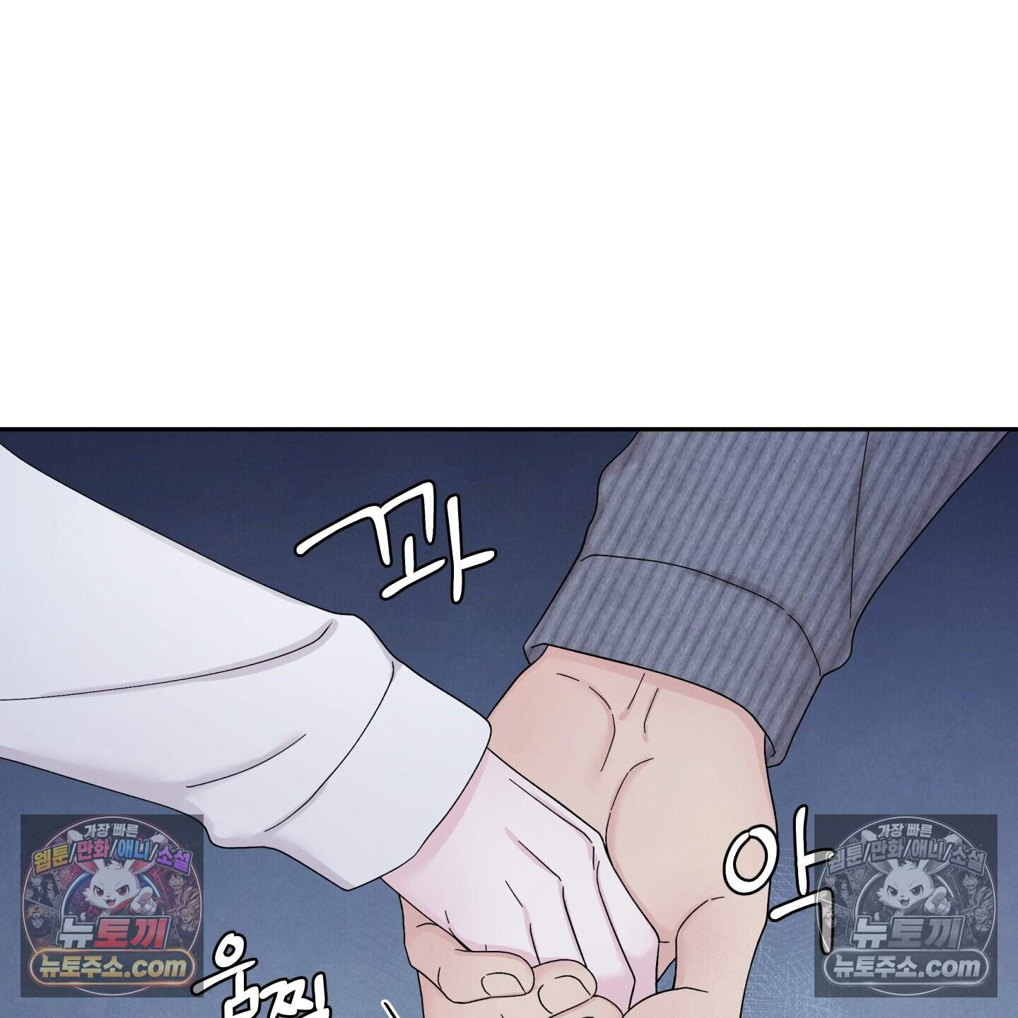 운명이 아니면 뭔데? 62화 91