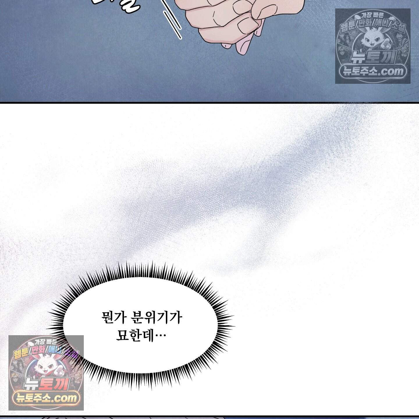 운명이 아니면 뭔데? 62화 92