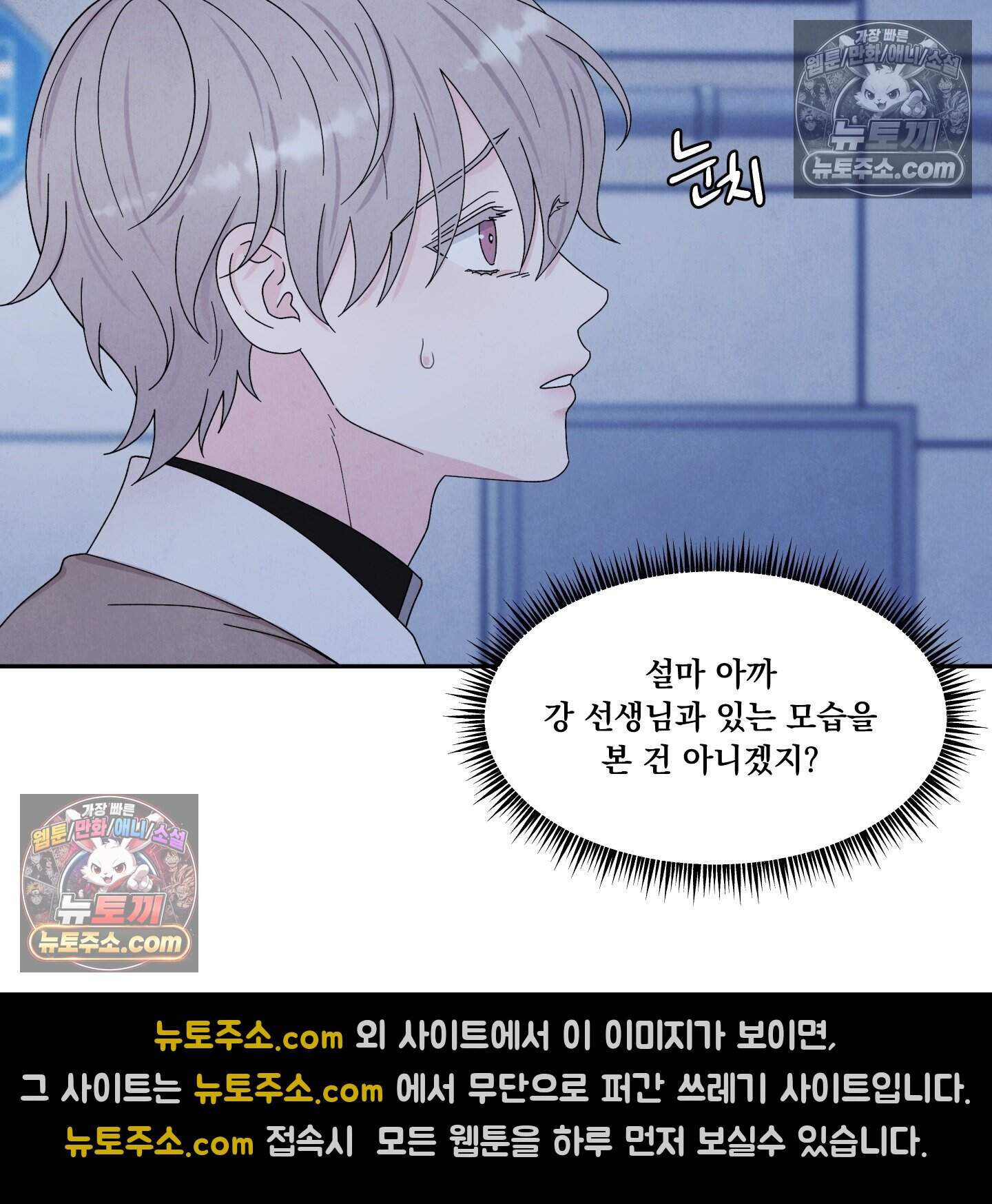 운명이 아니면 뭔데? 62화 93