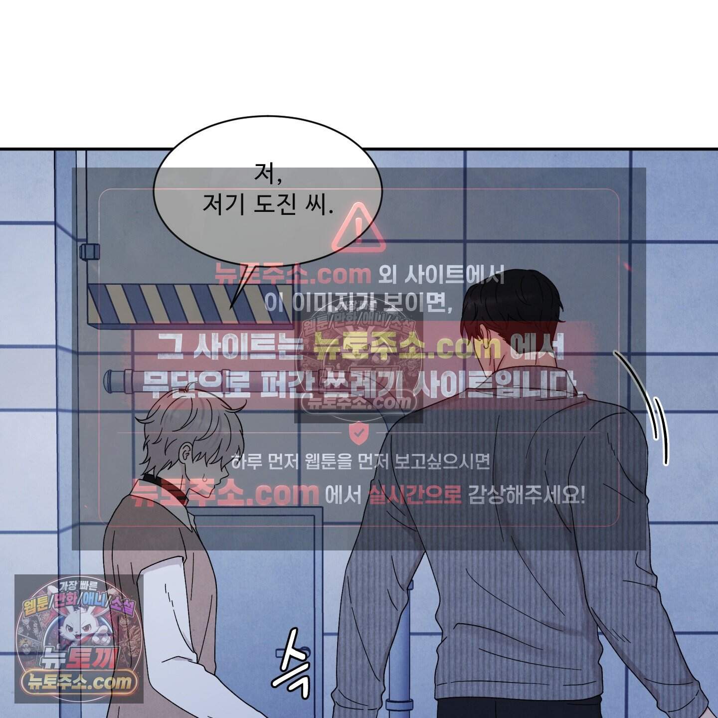 운명이 아니면 뭔데? 62화 94