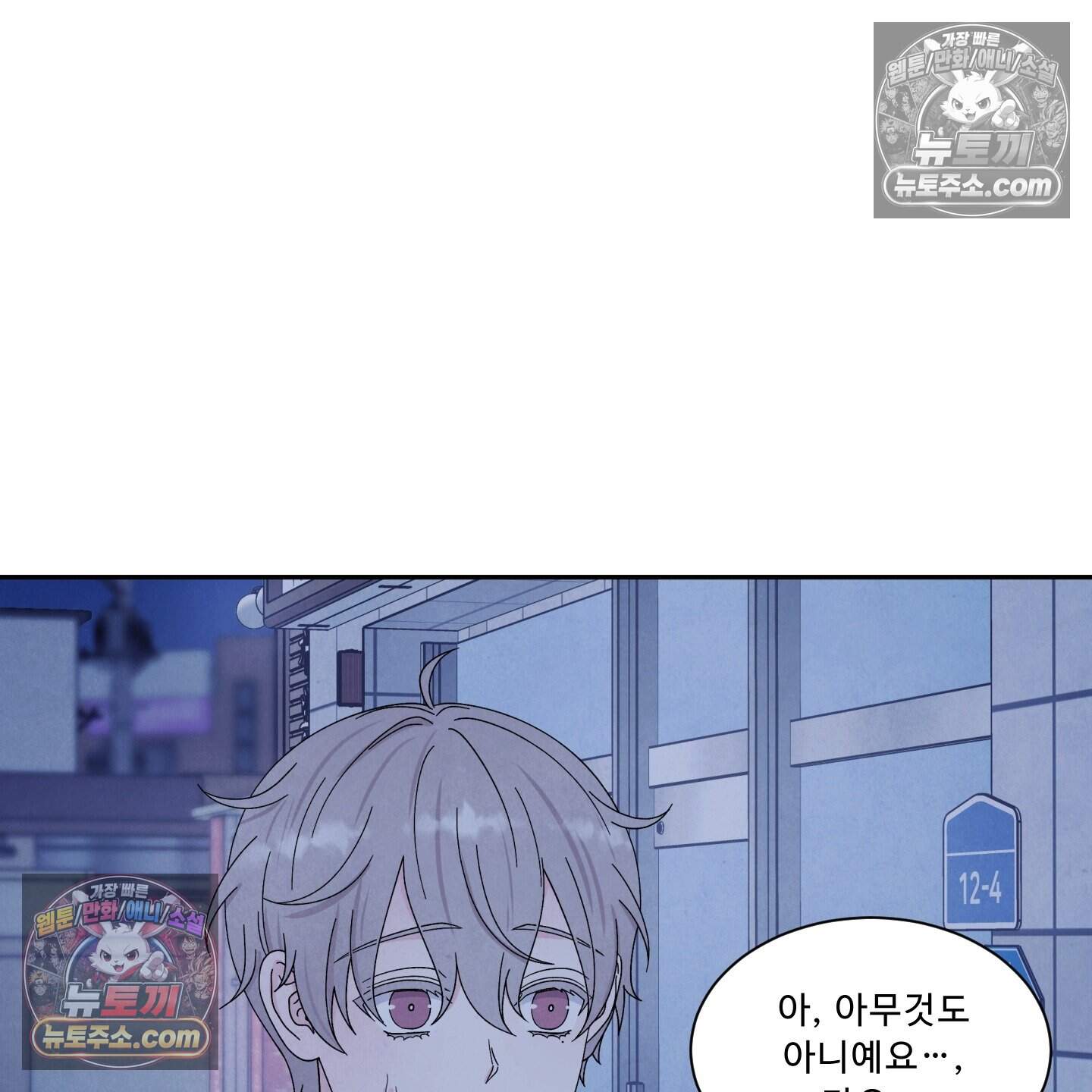운명이 아니면 뭔데? 62화 97