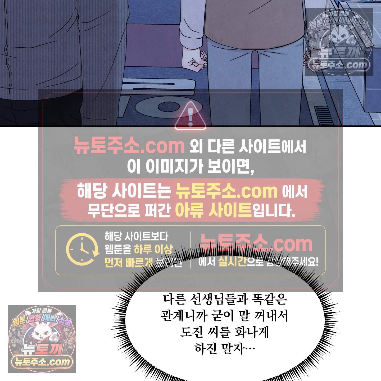 운명이 아니면 뭔데? 62화 100