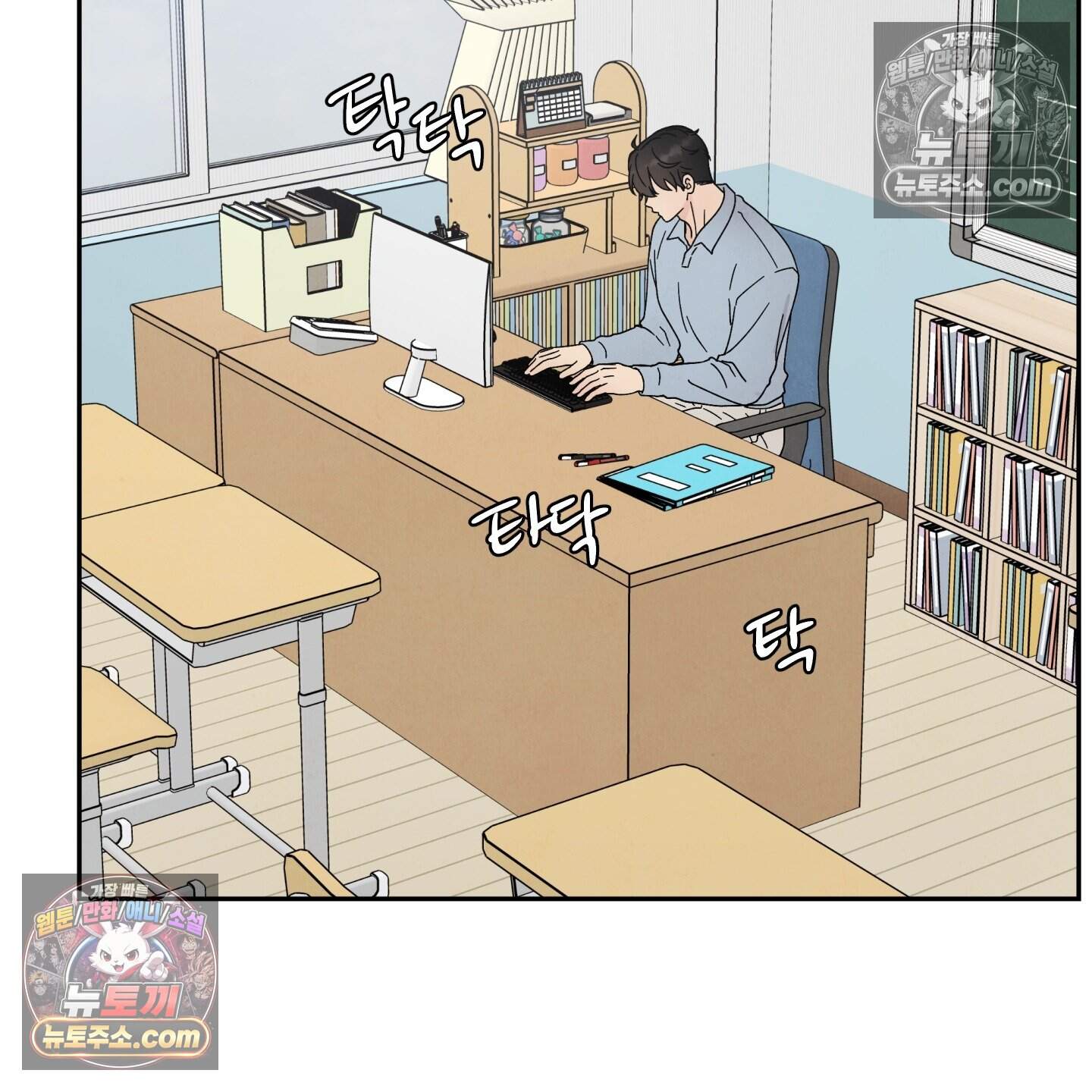 운명이 아니면 뭔데? 62화 104