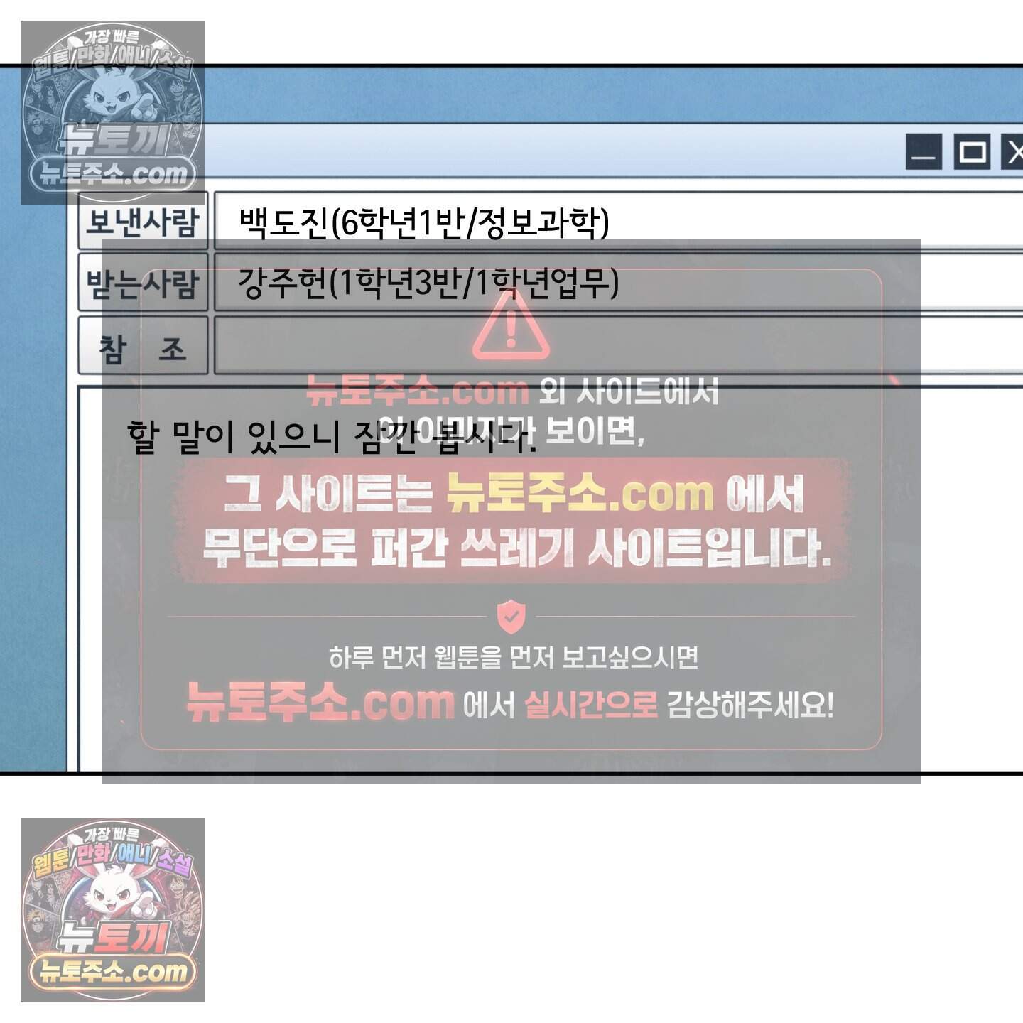 운명이 아니면 뭔데? 62화 115