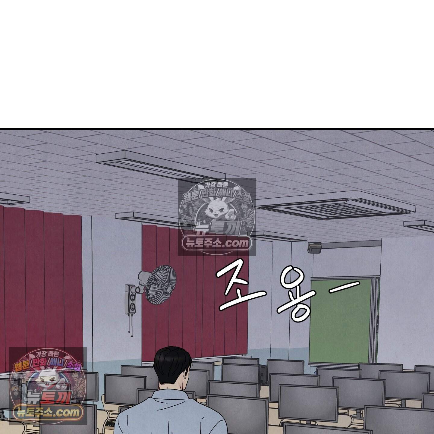 운명이 아니면 뭔데? 66화 3