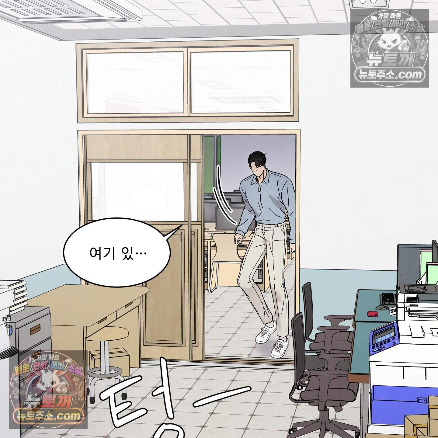 운명이 아니면 뭔데? 66화 5