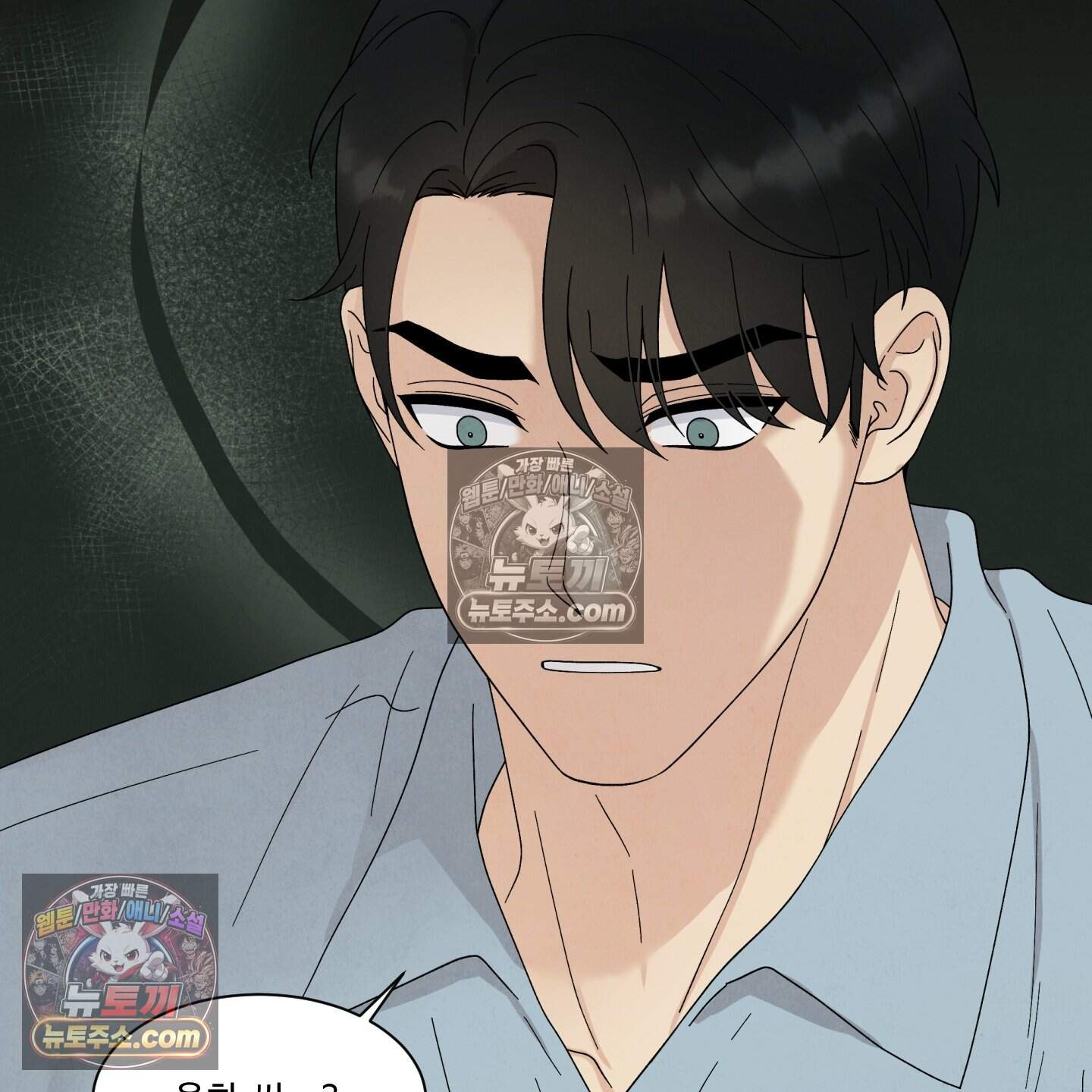 운명이 아니면 뭔데? 66화 7