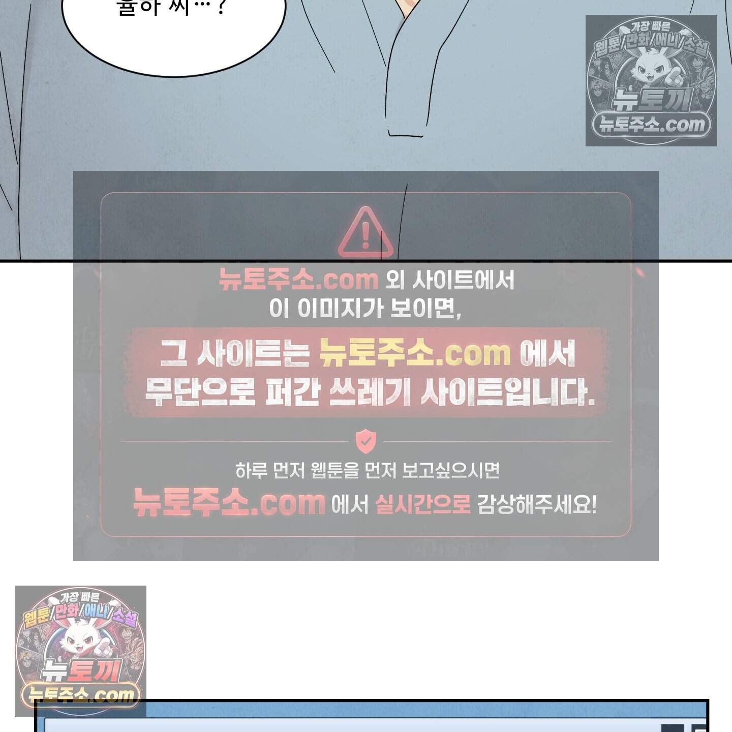 운명이 아니면 뭔데? 66화 8