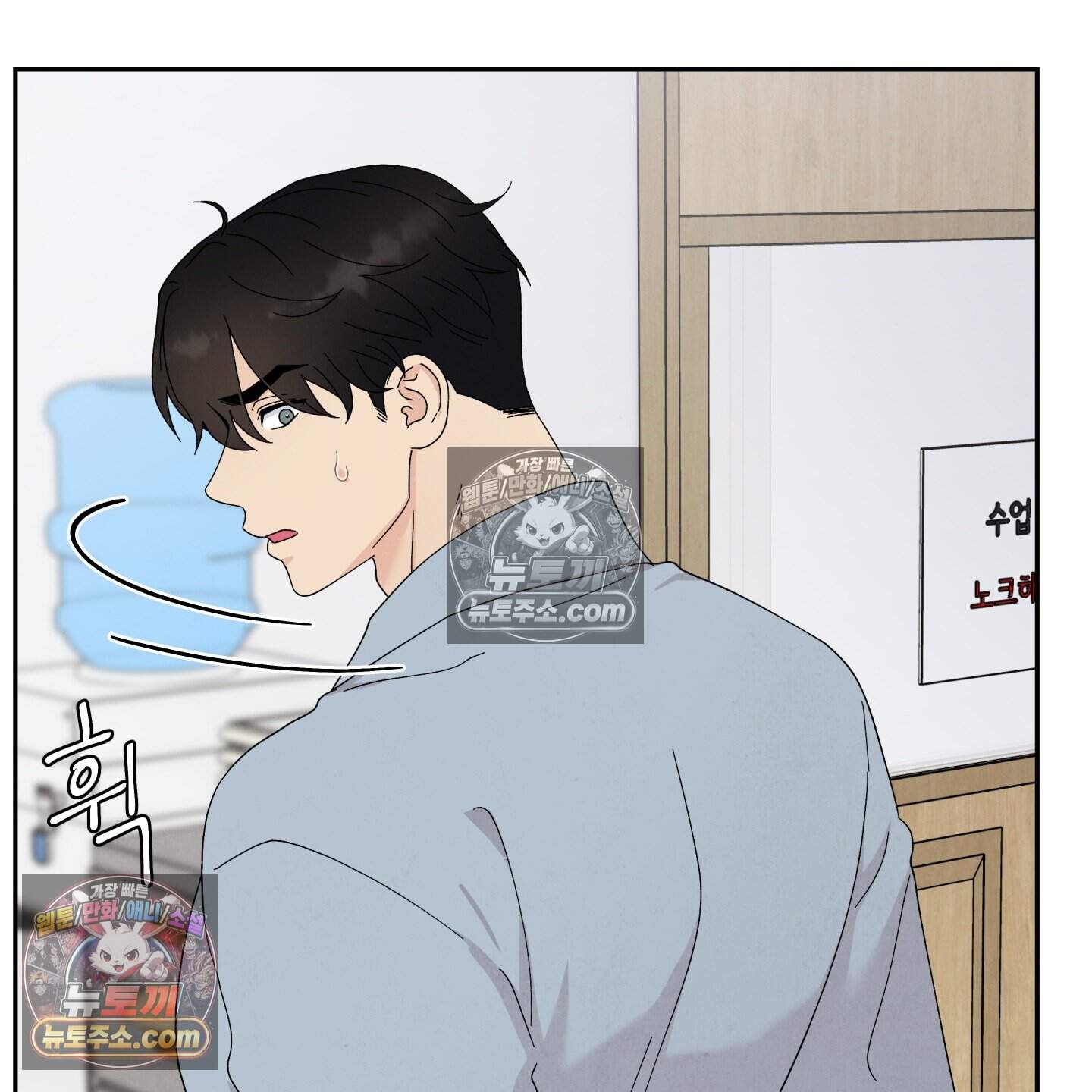 운명이 아니면 뭔데? 66화 10