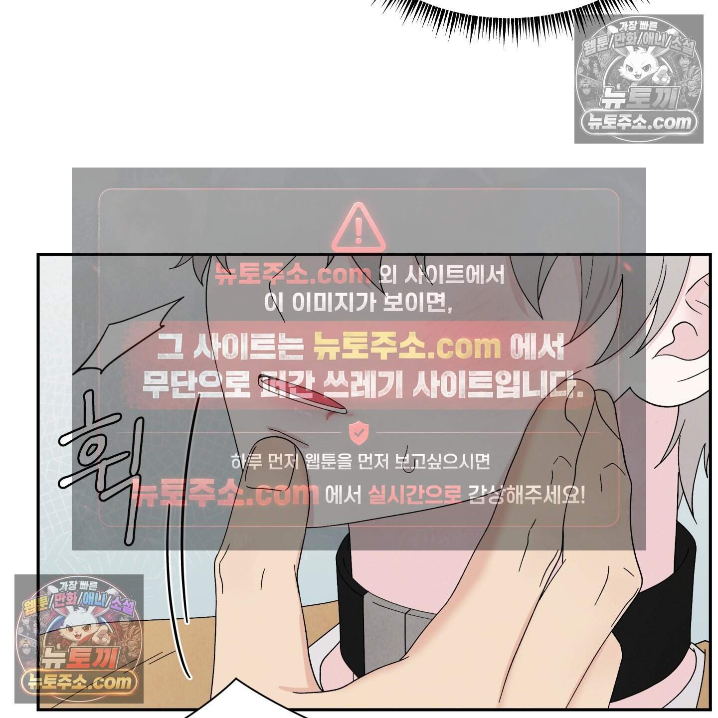 운명이 아니면 뭔데? 66화 20