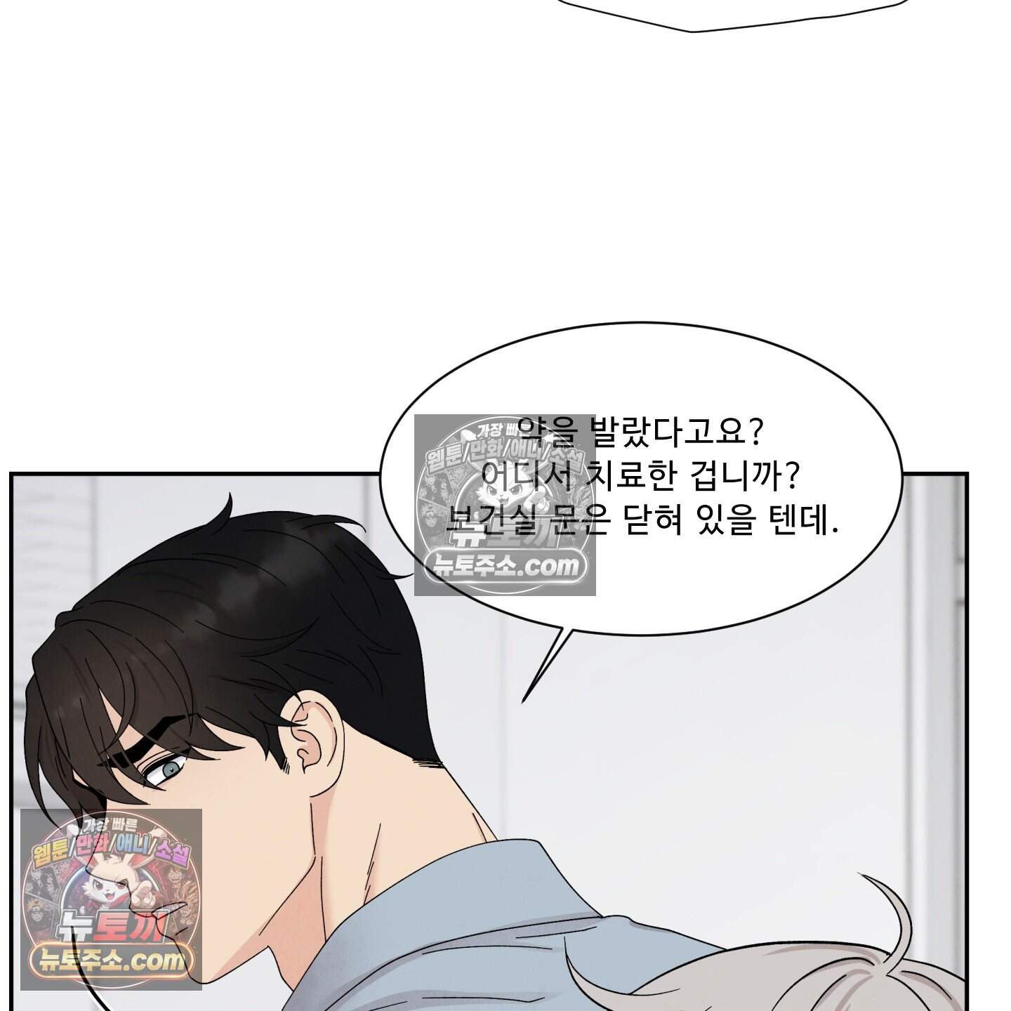 운명이 아니면 뭔데? 66화 23
