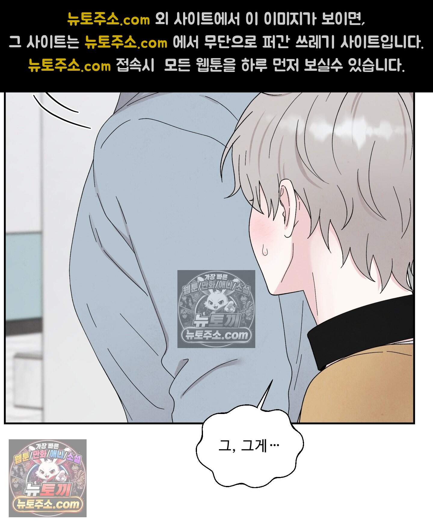 운명이 아니면 뭔데? 66화 24