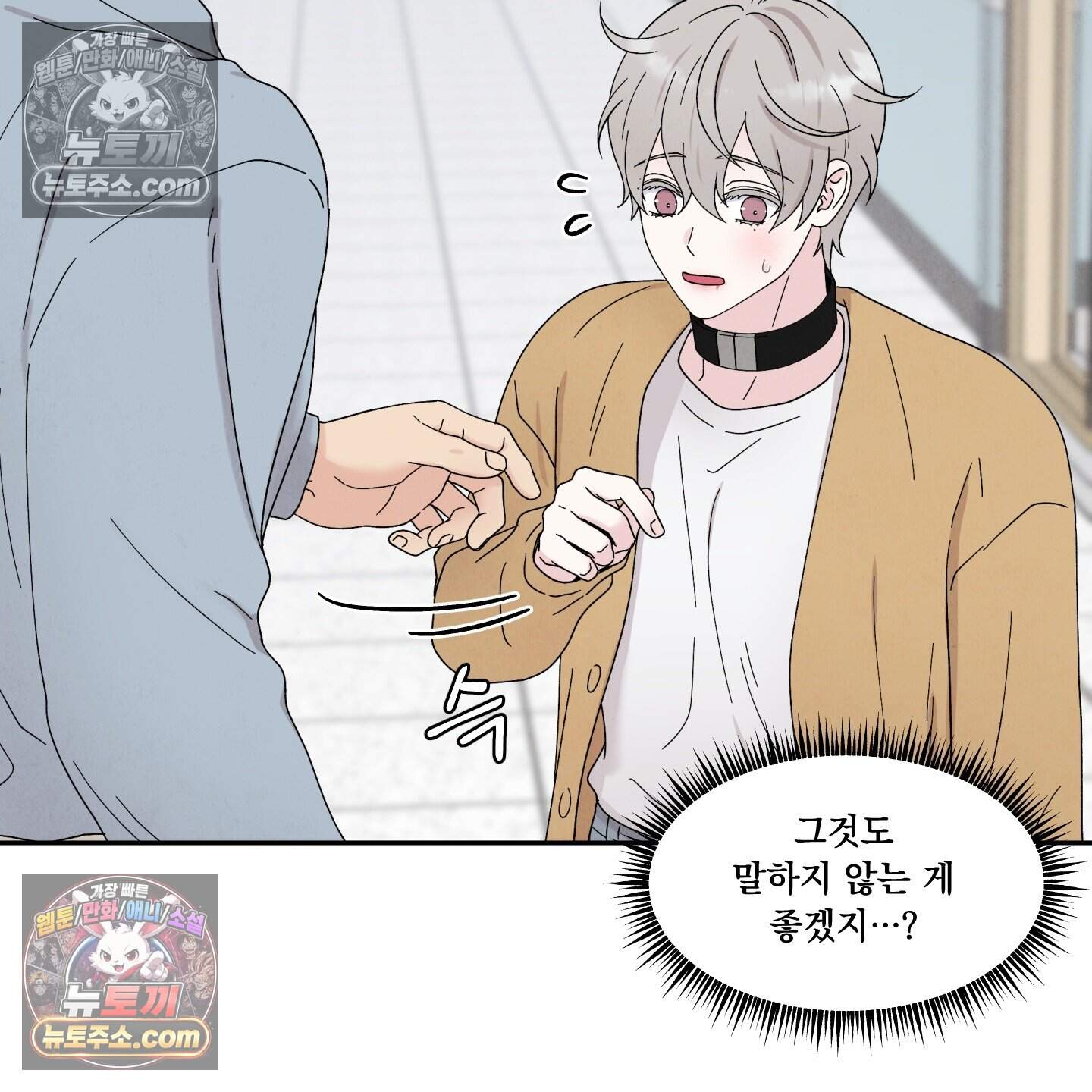 운명이 아니면 뭔데? 66화 27
