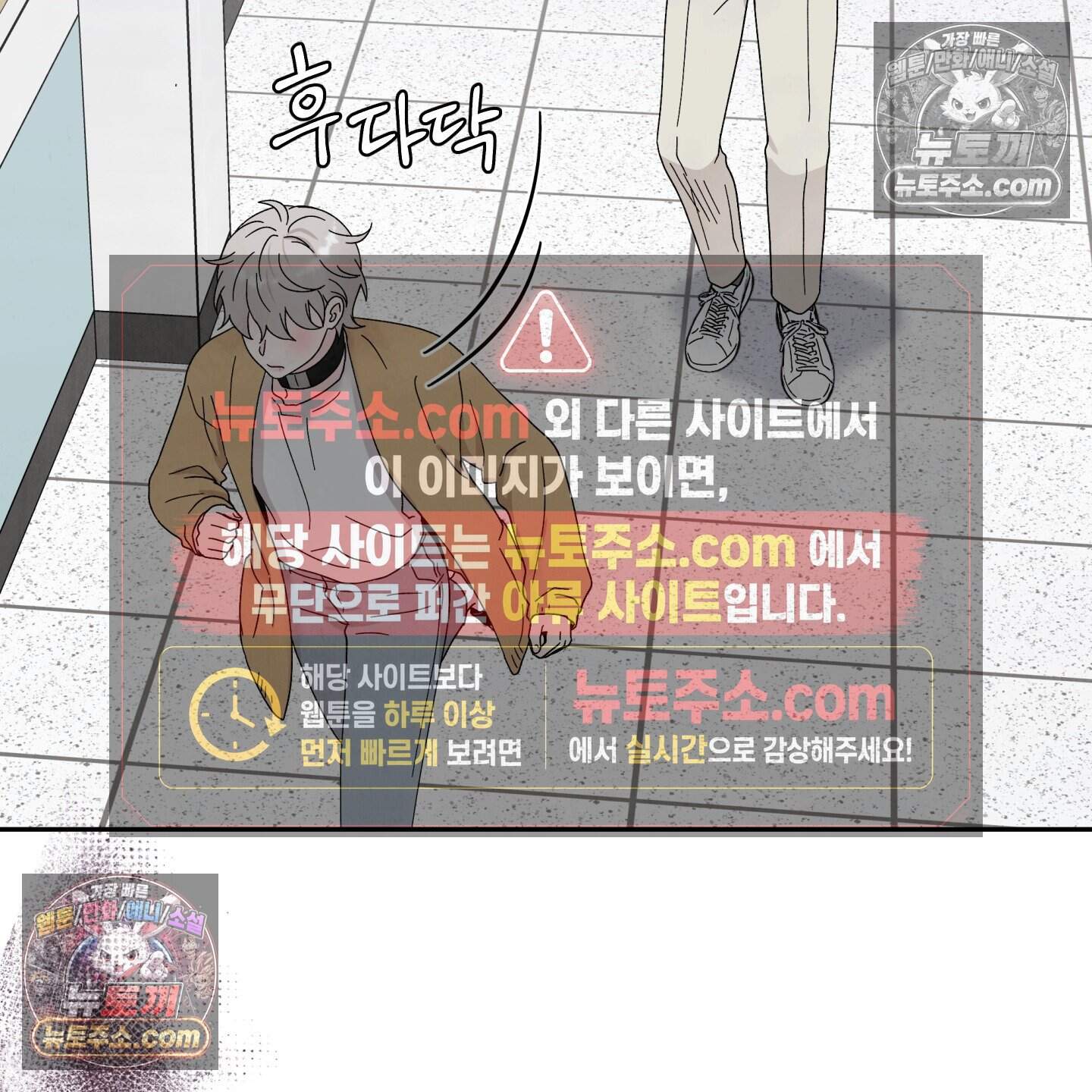 운명이 아니면 뭔데? 66화 34